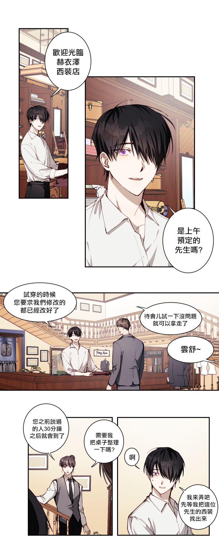 远大的抱负漫画,第1话5图