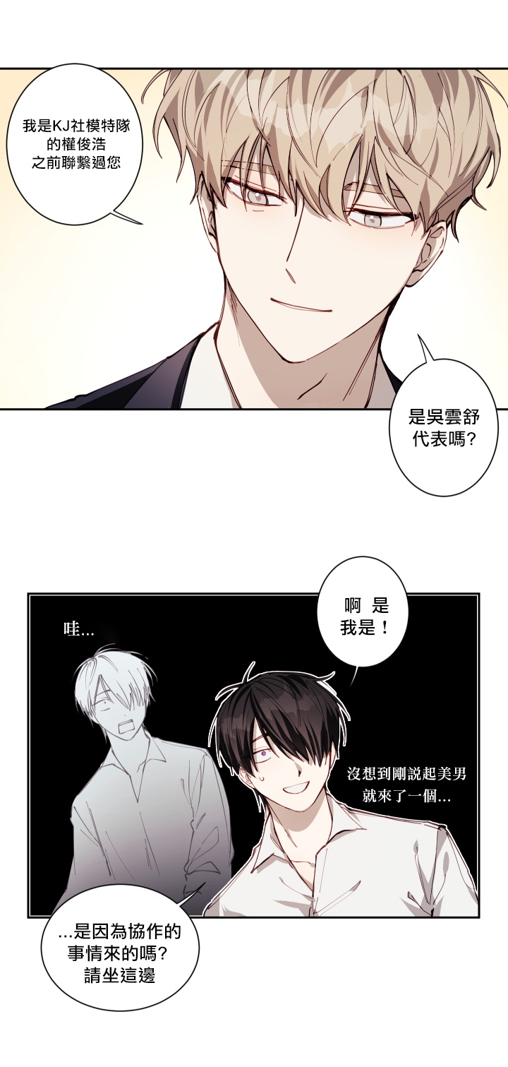 远大的抱负漫画,第1话4图