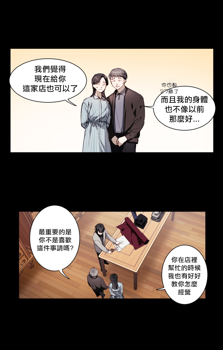 远大的抱负漫画,第1话3图