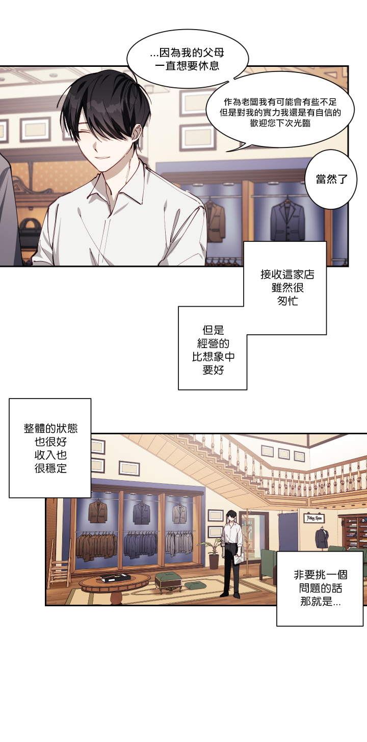 远大的抱负漫画,第1话5图