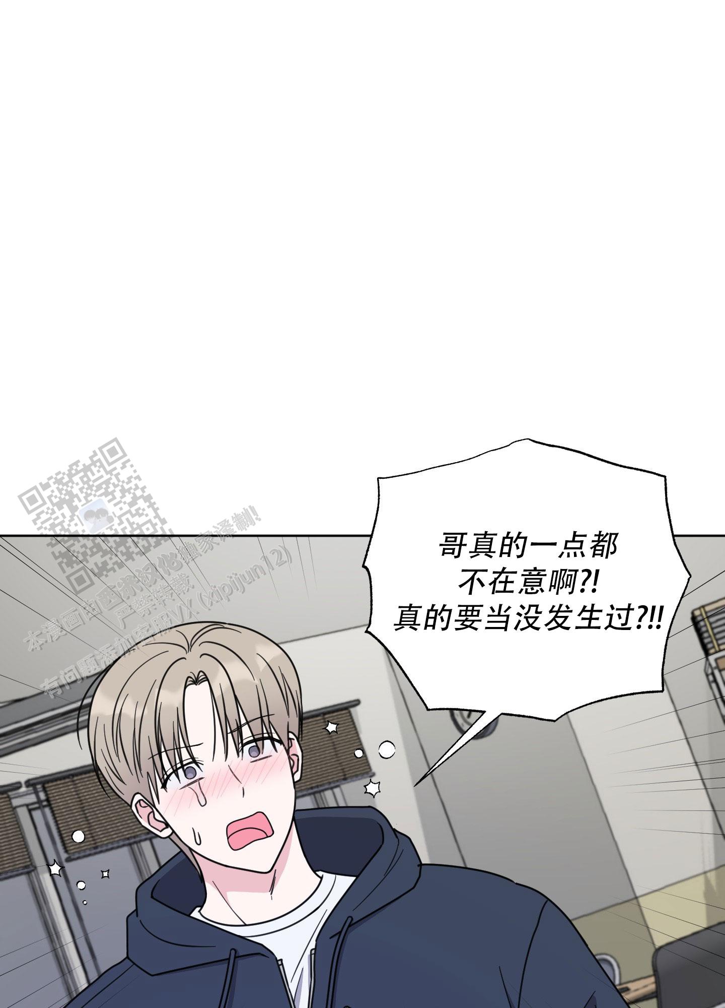 中间色漫画,第7话5图