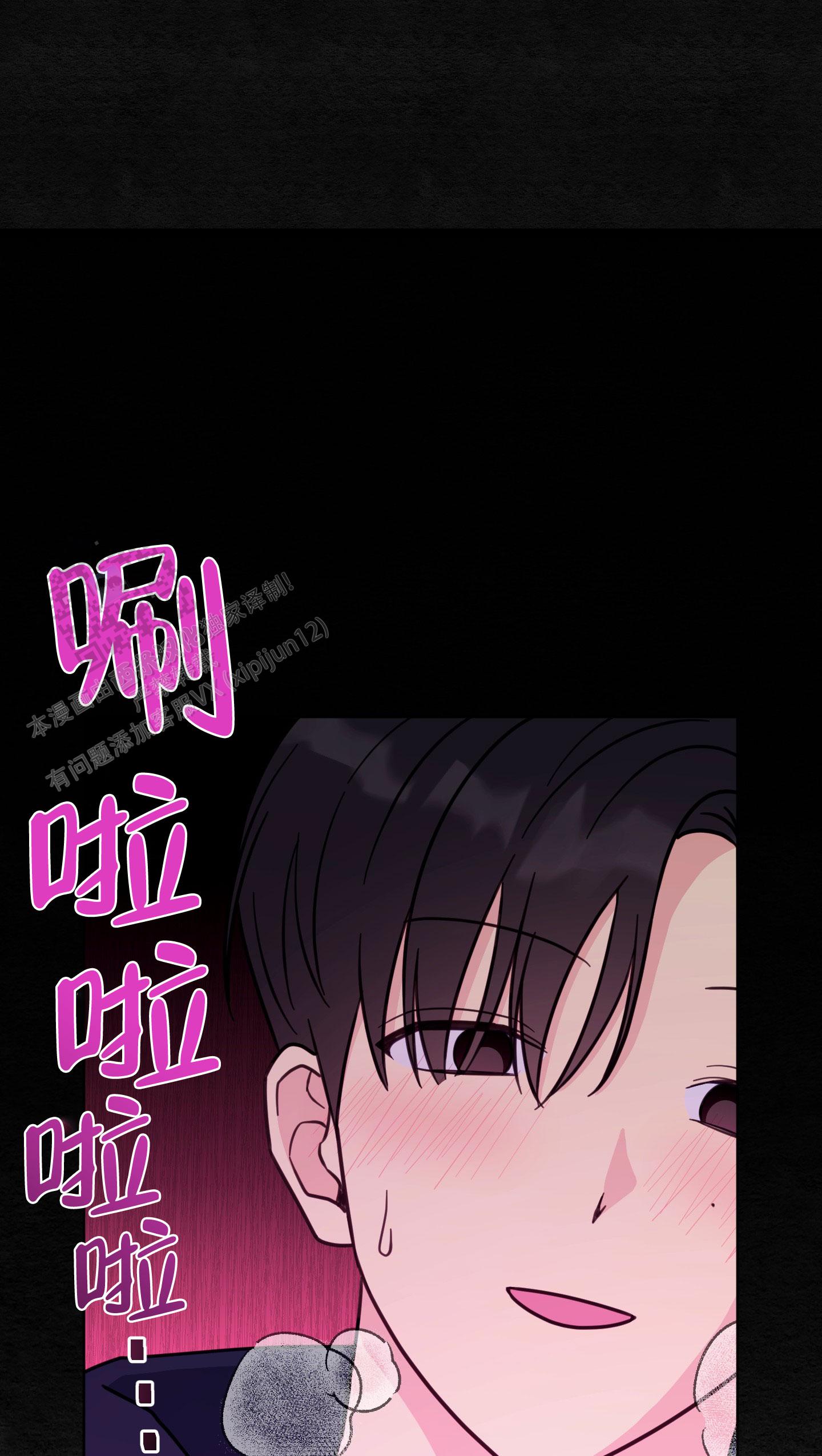 中间色漫画,第5话1图