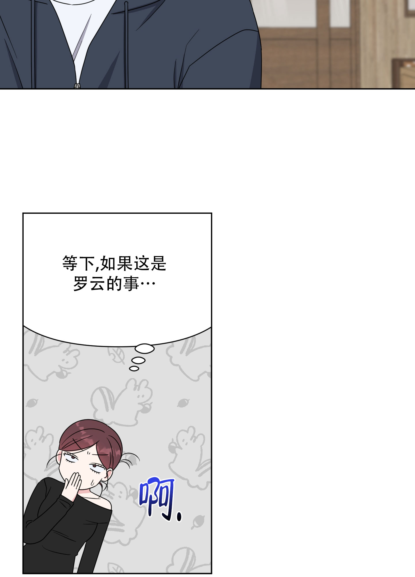 中间色漫画,第2话1图