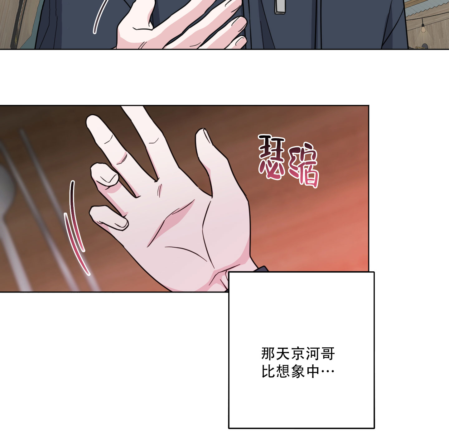 中间色漫画,第2话2图