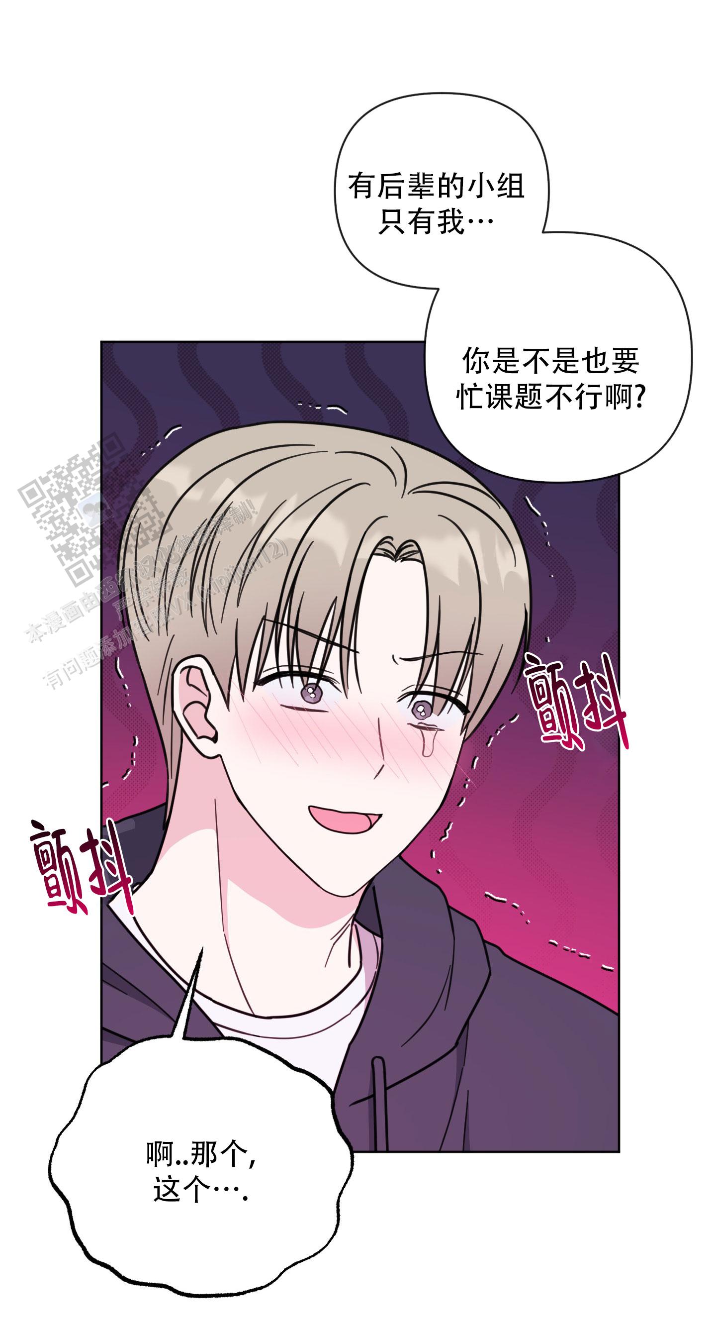 中间色漫画,第7话1图