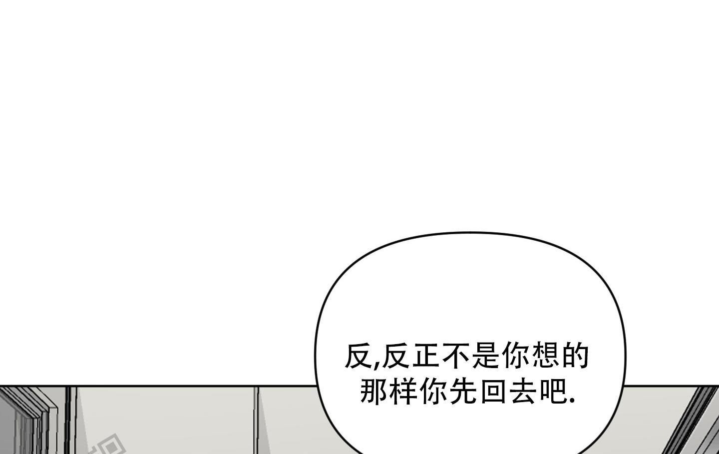 中间色漫画,第8话3图