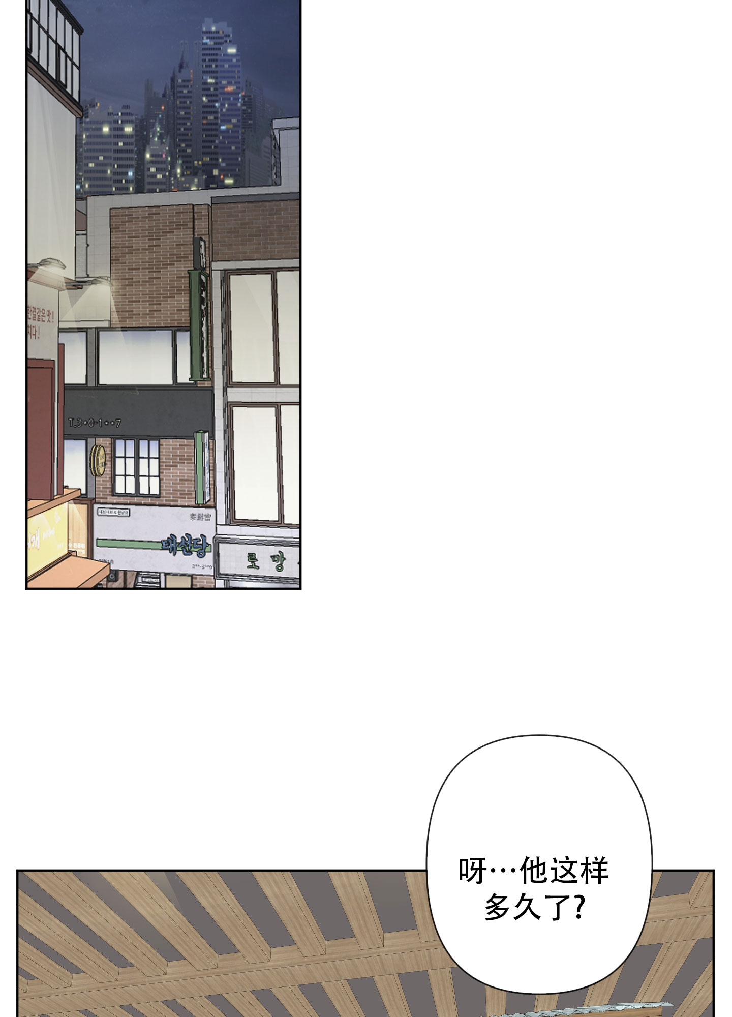 中间色漫画,第1话5图