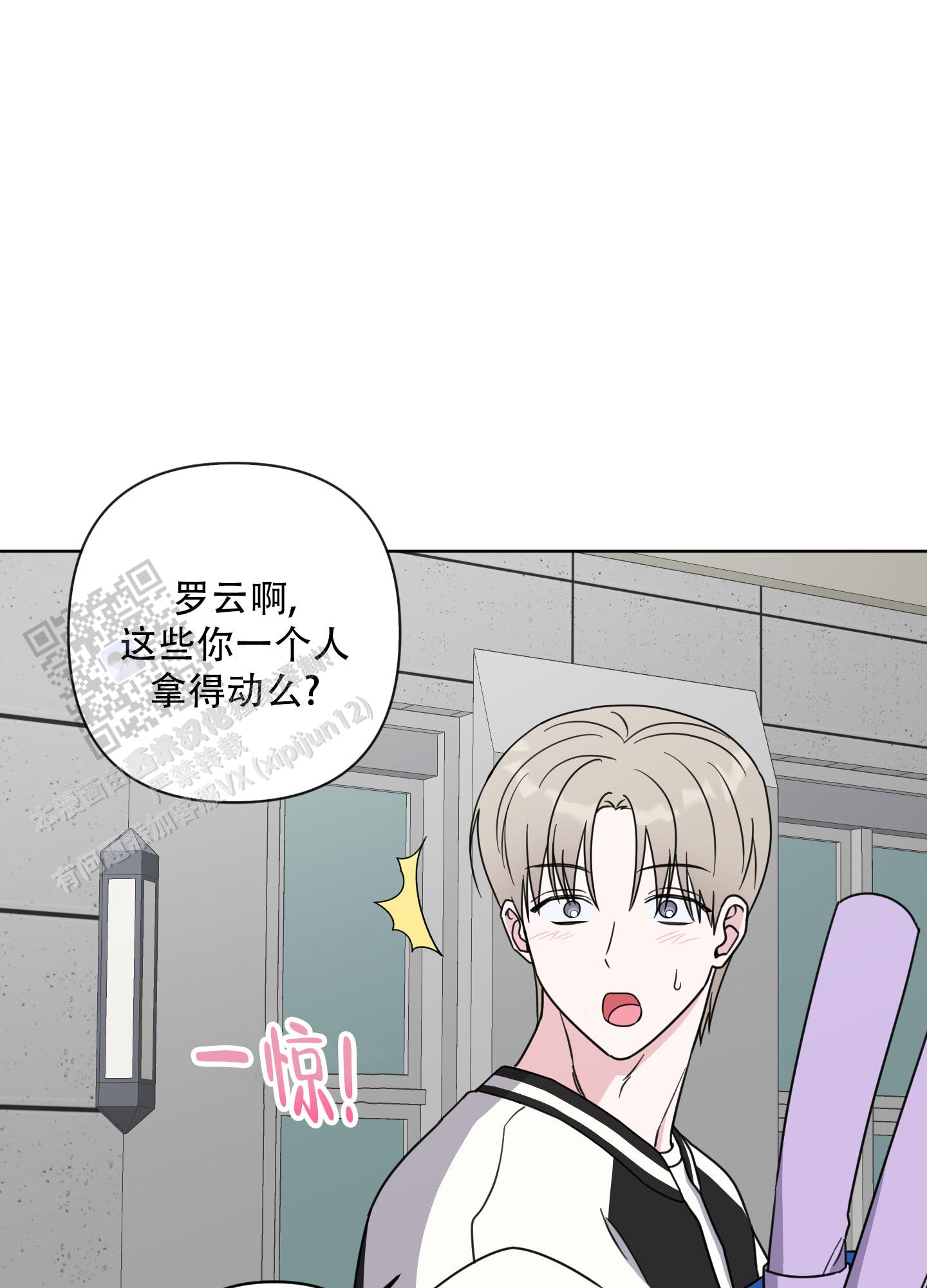 中间色漫画,第9话2图