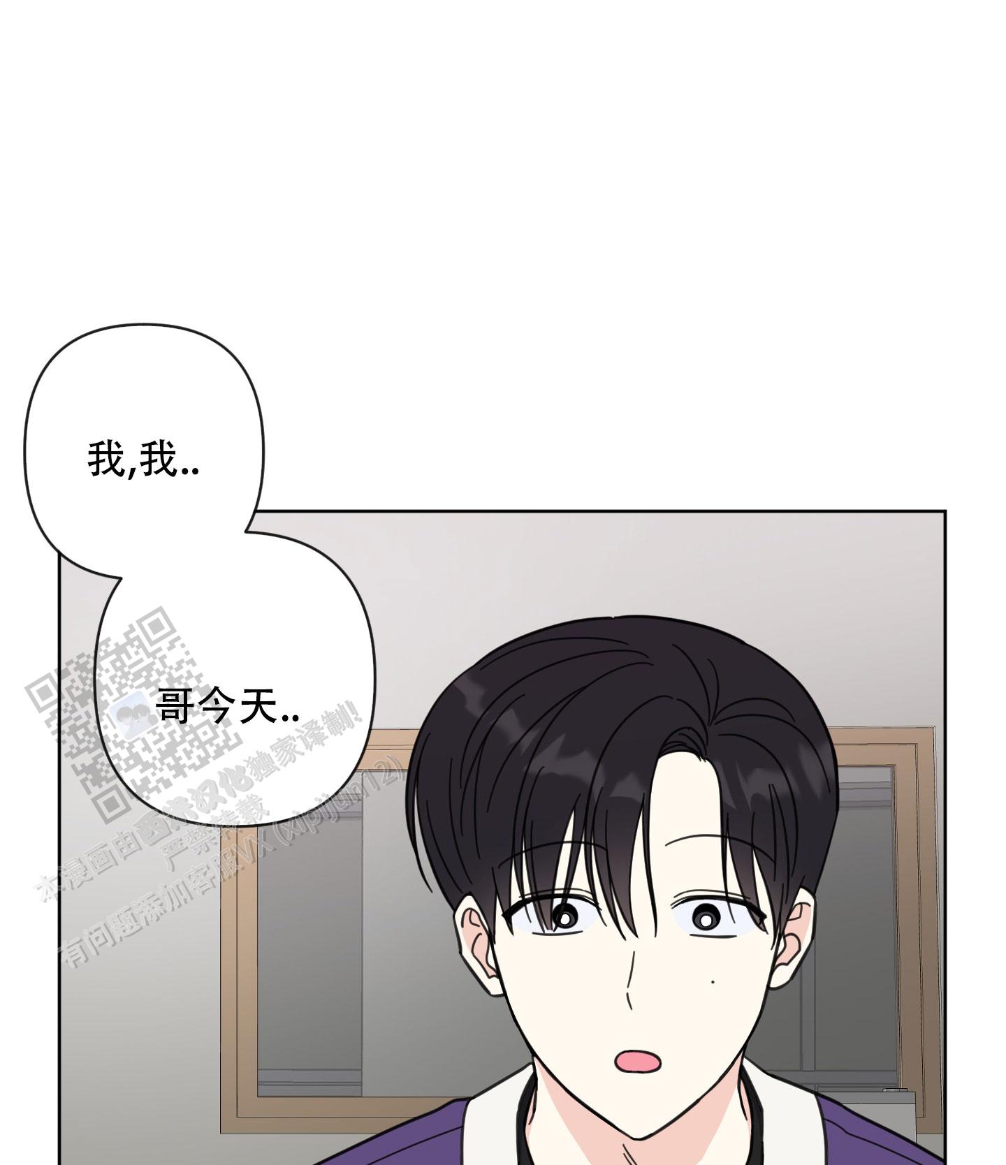 中间色漫画,第7话3图