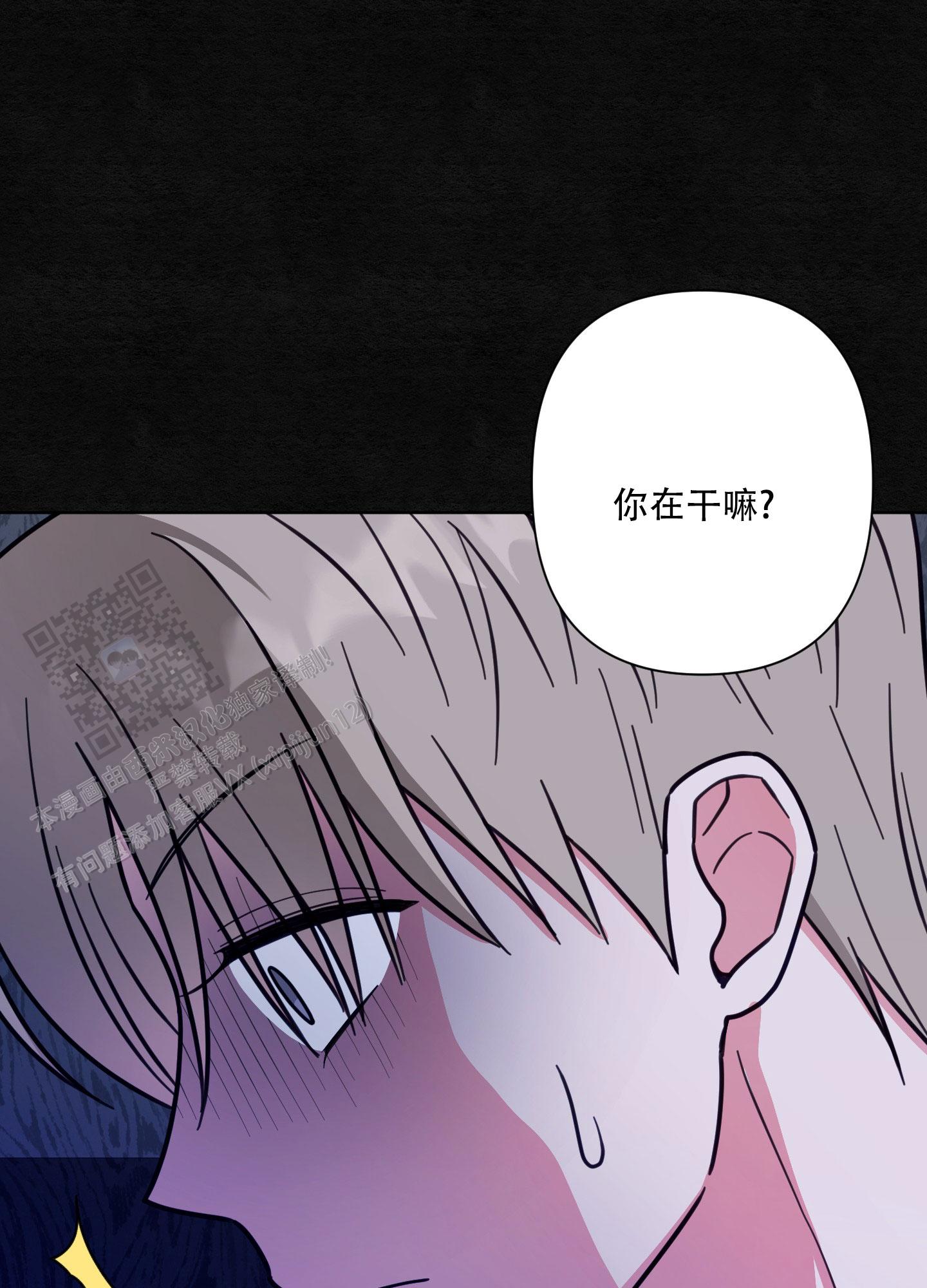 中间色漫画,第4话3图