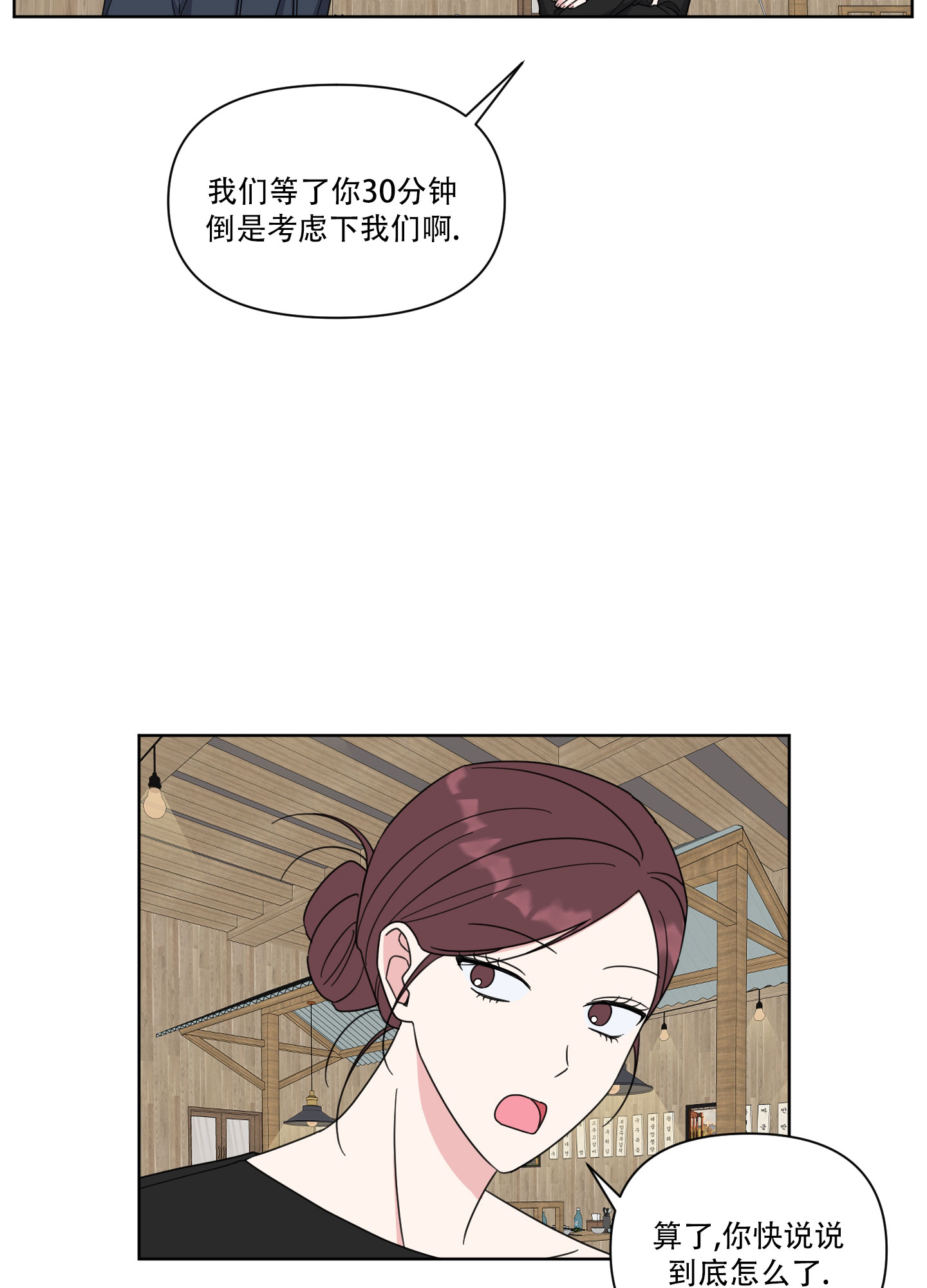 中间色漫画,第1话1图