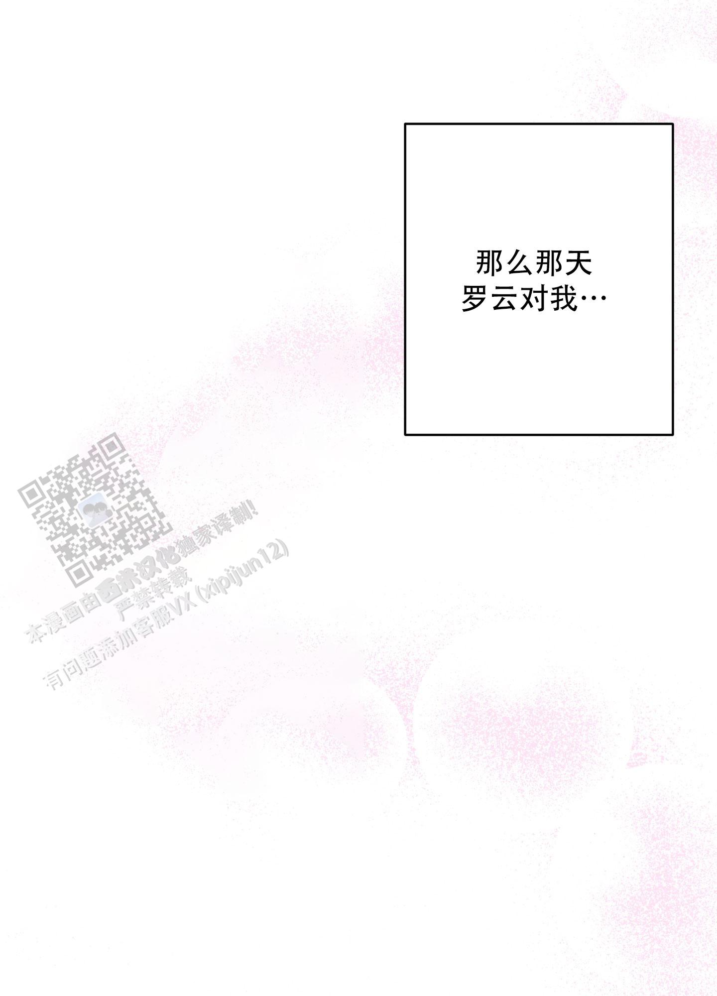 中间色漫画,第8话4图