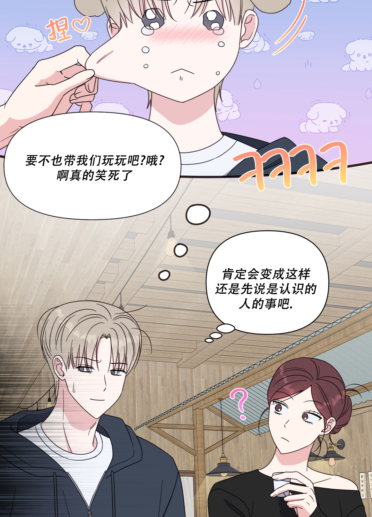 中间色漫画,第1话1图