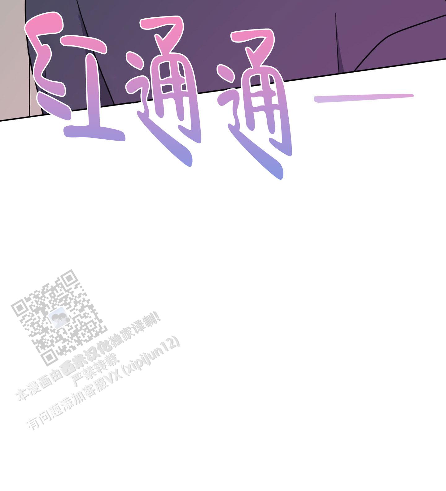 中间色漫画,第8话3图