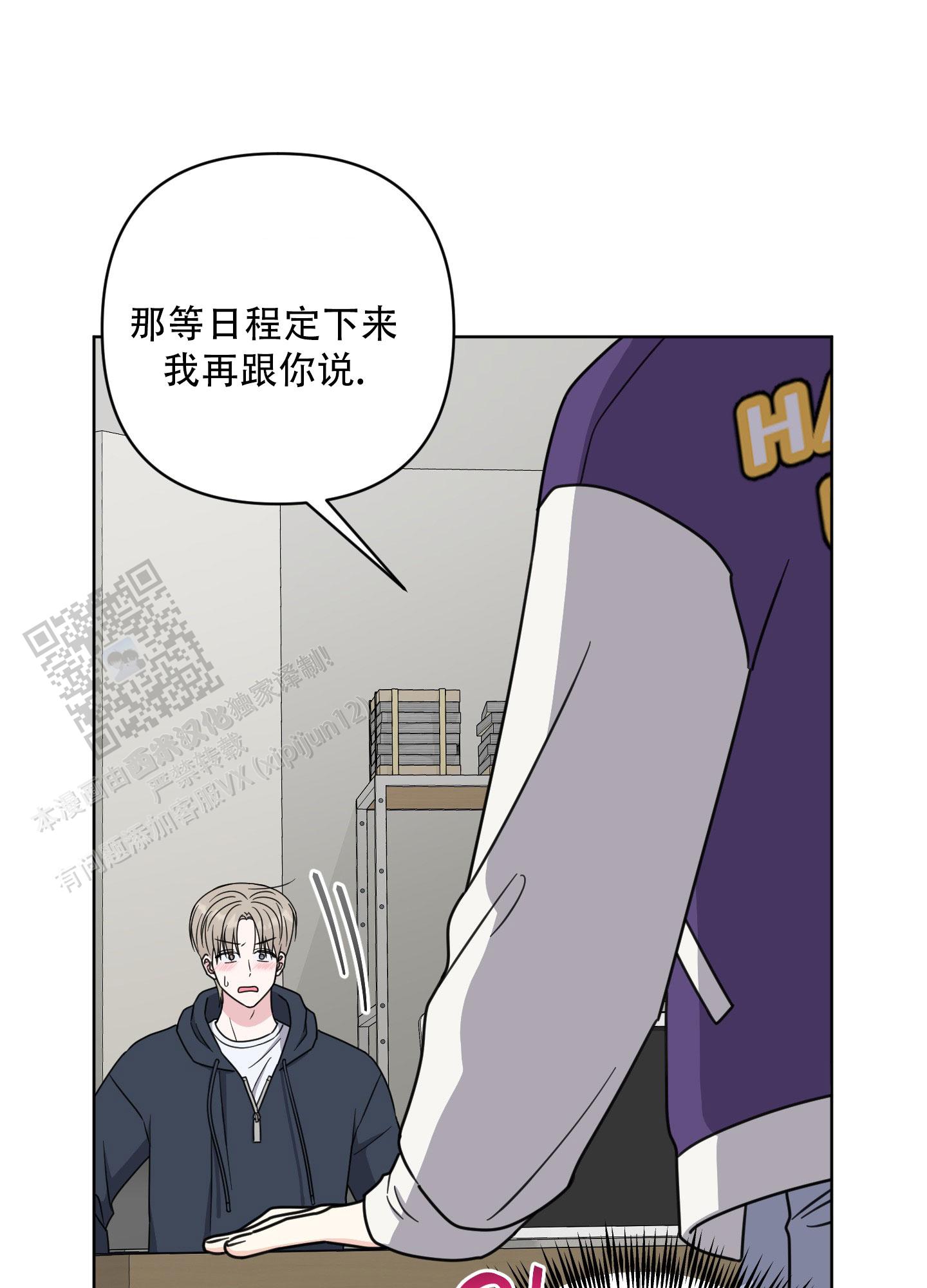 中间色漫画,第7话1图