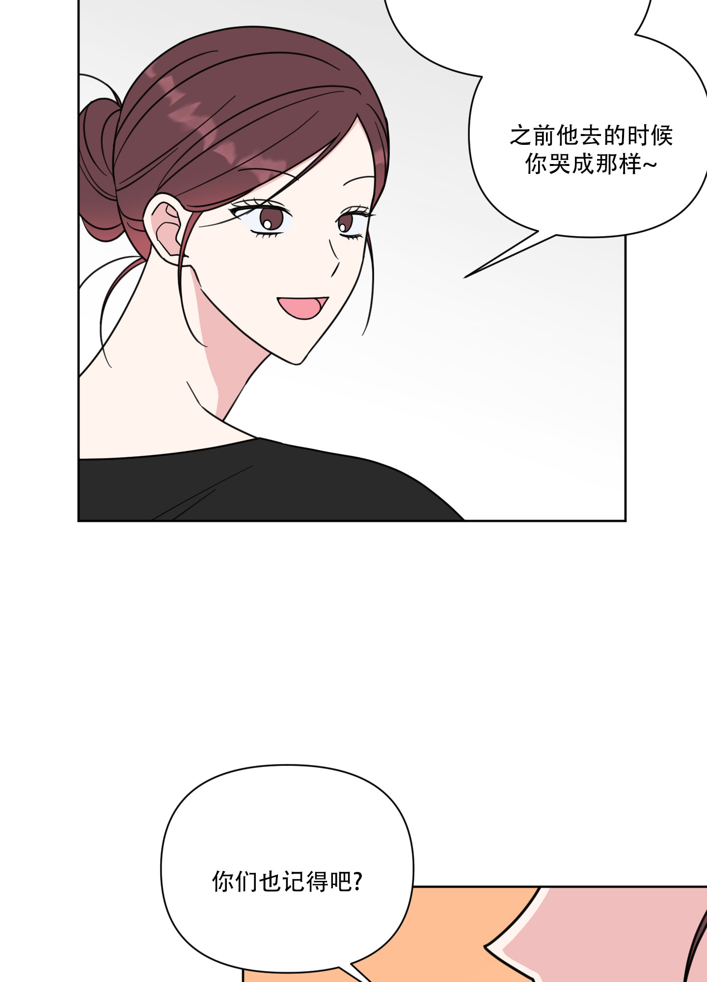 中间色漫画,第2话3图