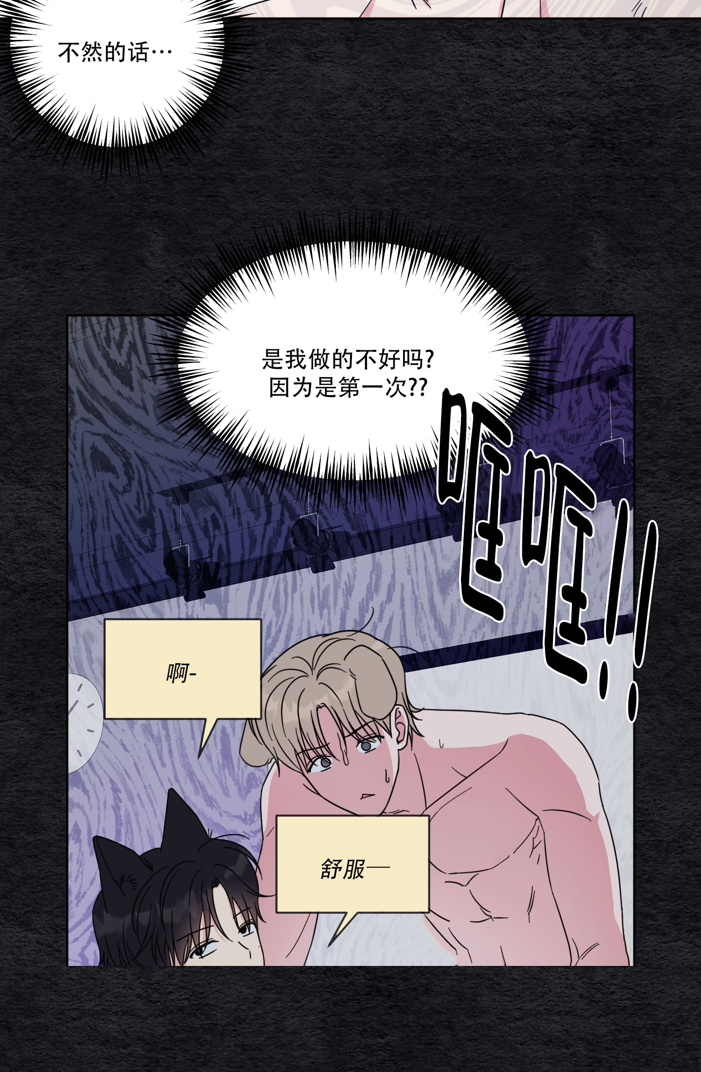 中间色漫画,第1话1图