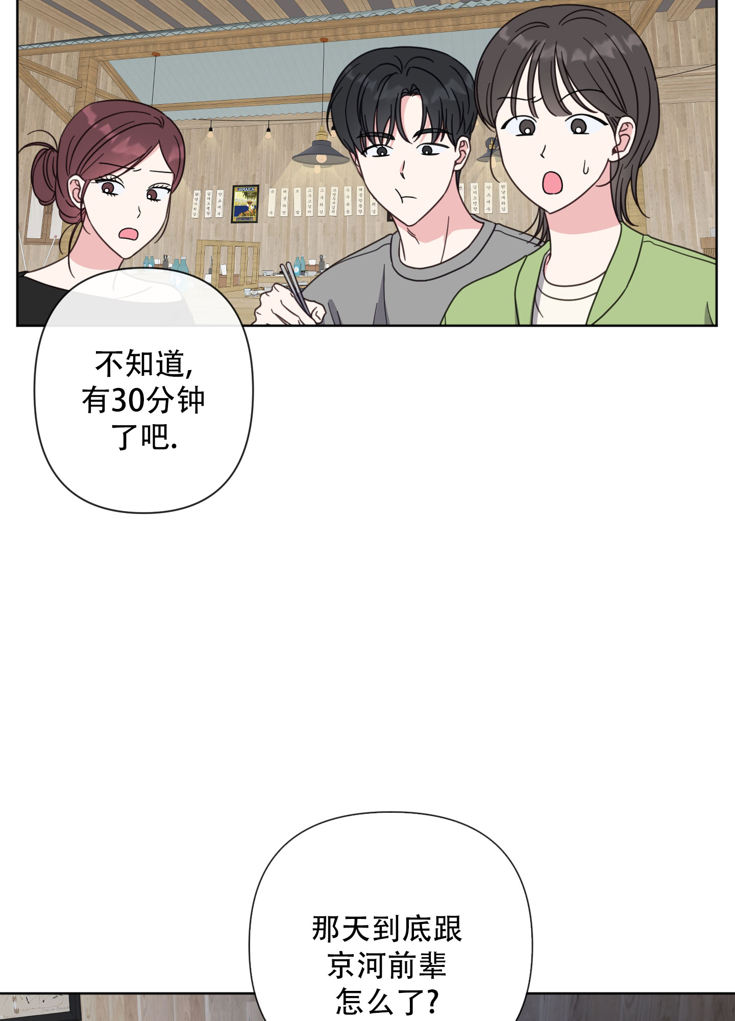 中间色漫画,第1话1图