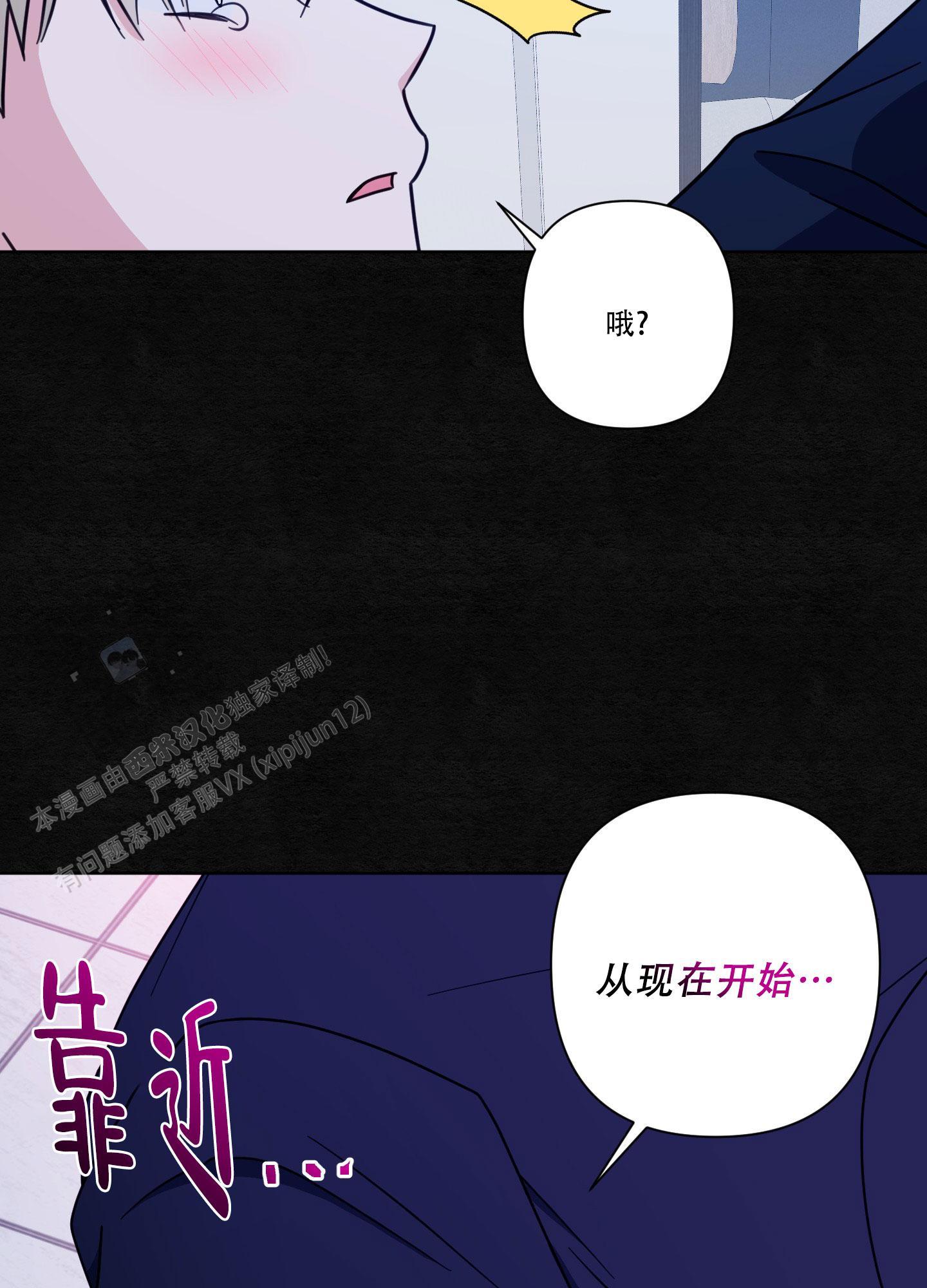 中间色漫画,第5话3图