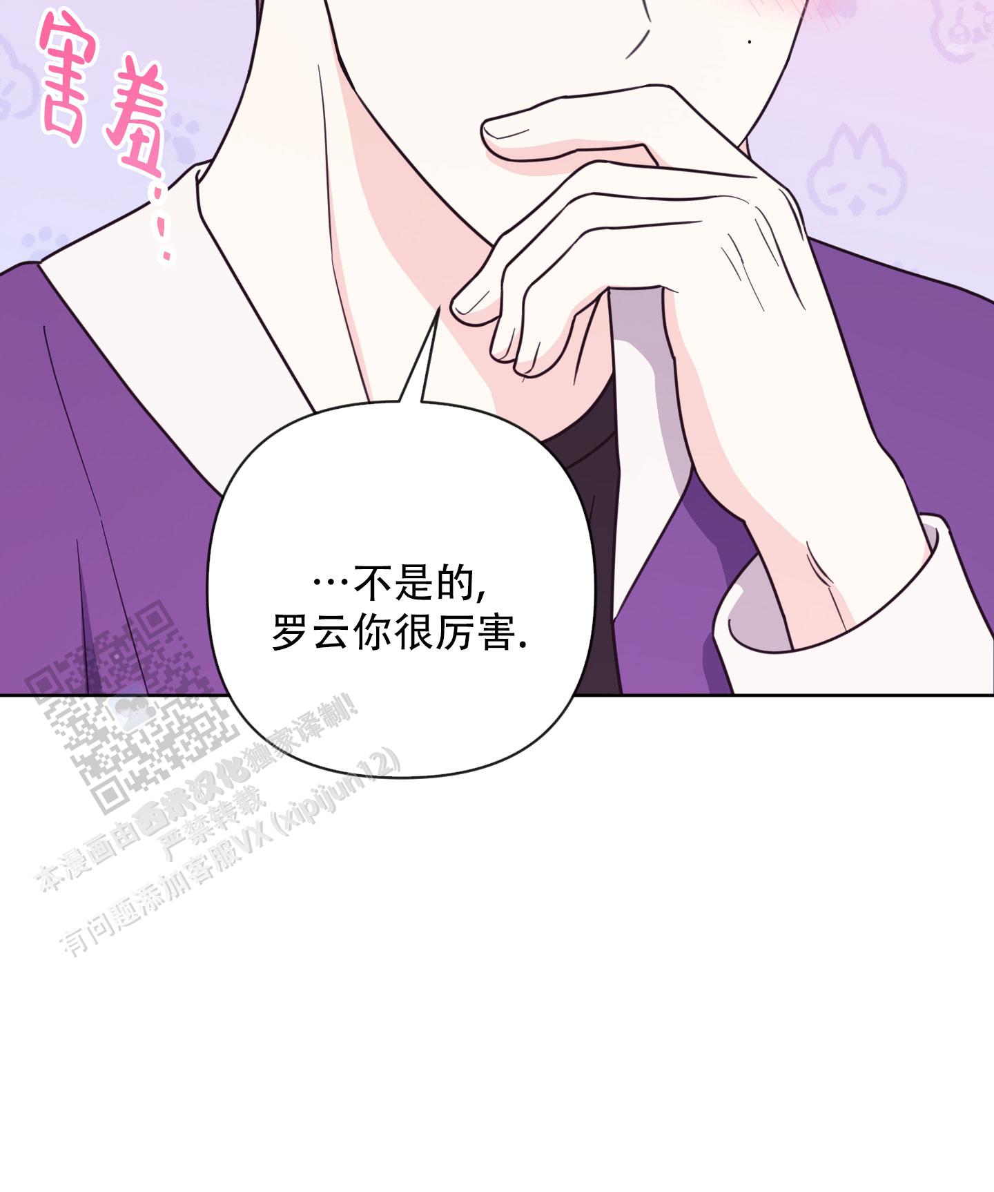 中间色漫画,第9话2图