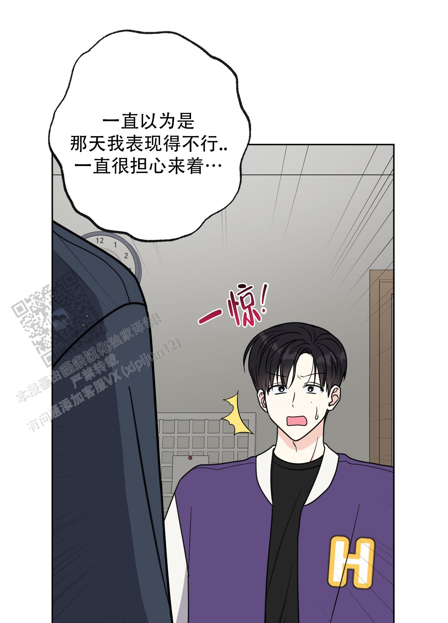 中间色漫画,第7话4图