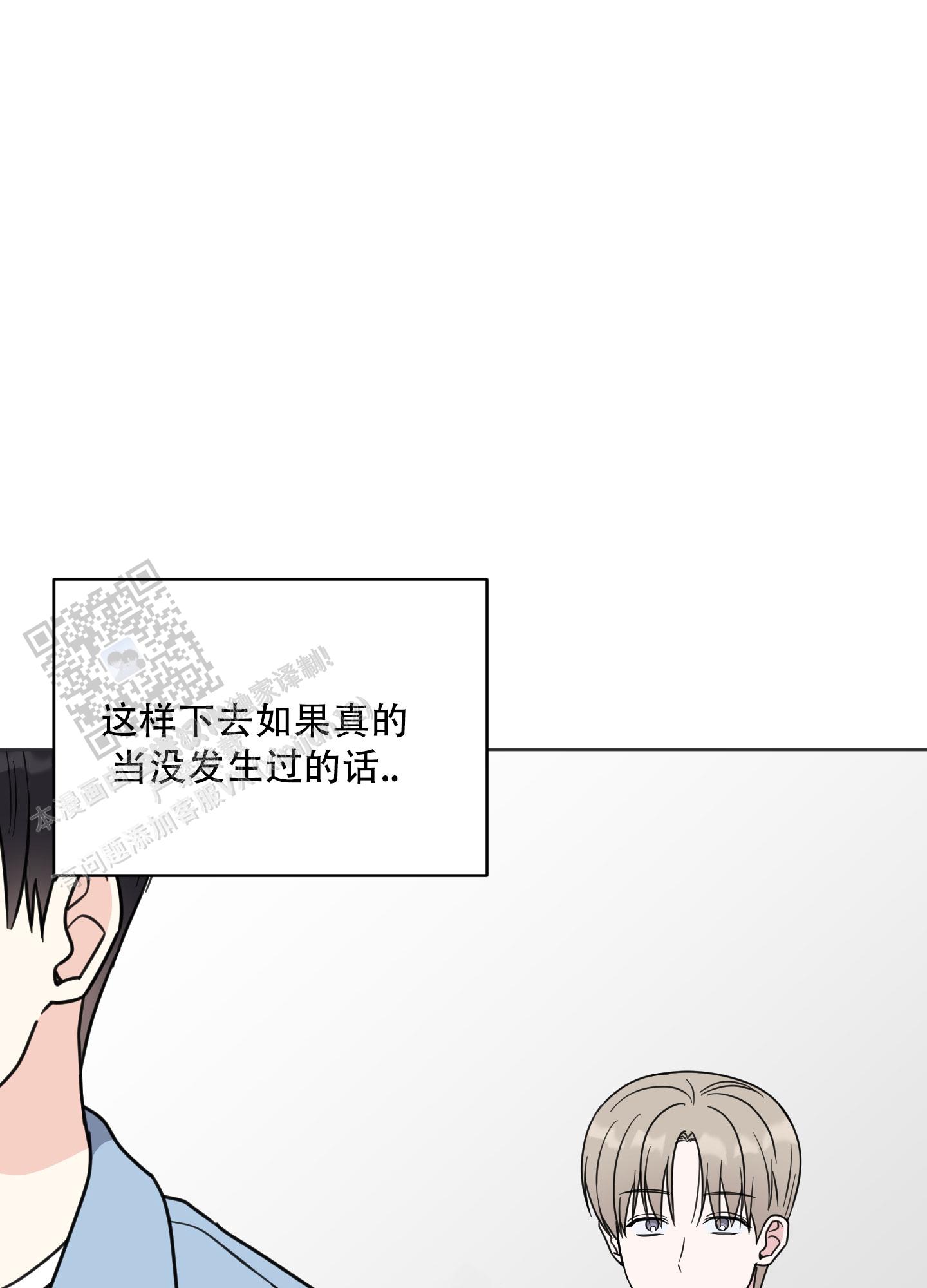 中间色漫画,第10话5图