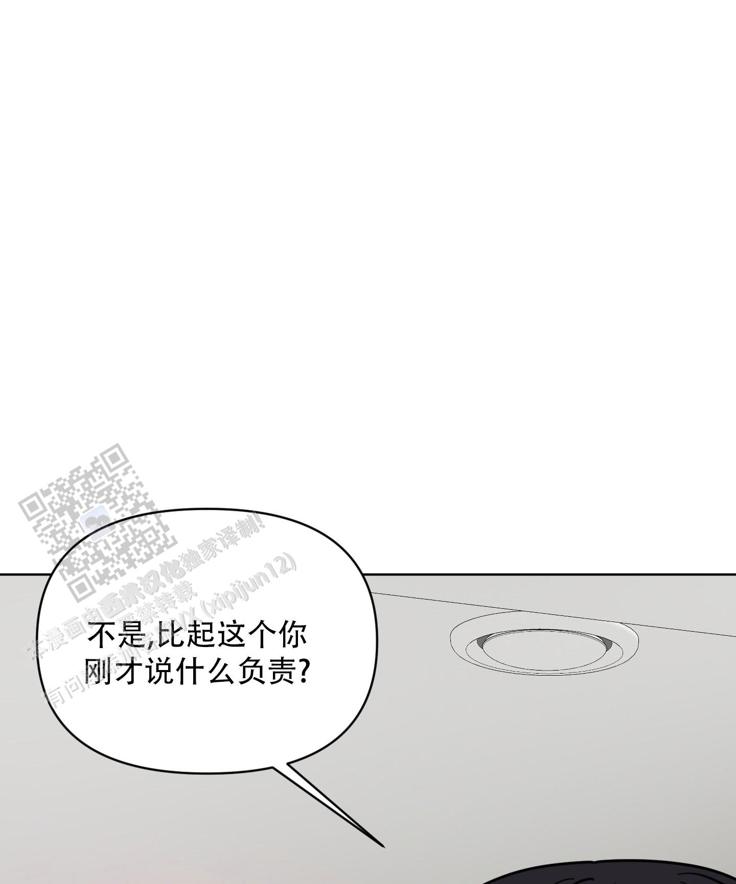 中间色漫画,第7话2图