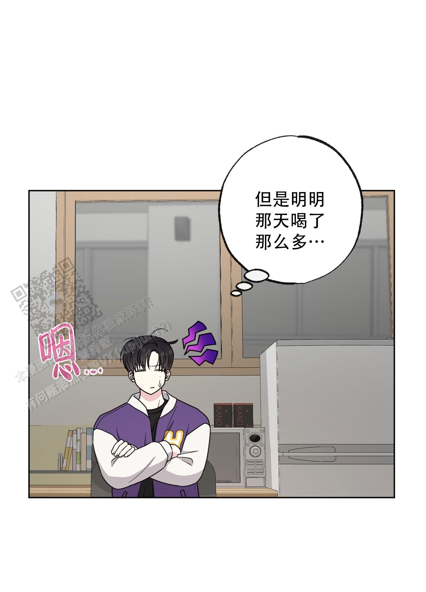 中间色漫画,第8话1图