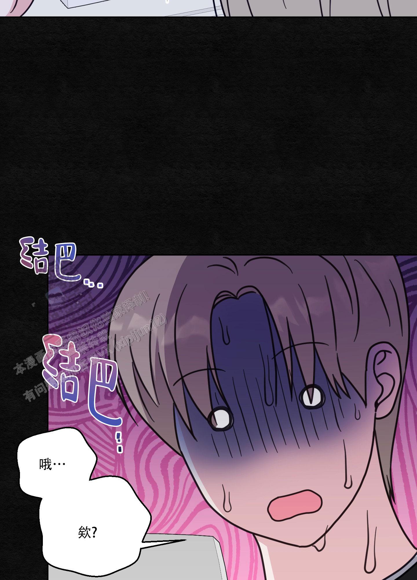 中间色漫画,第4话5图