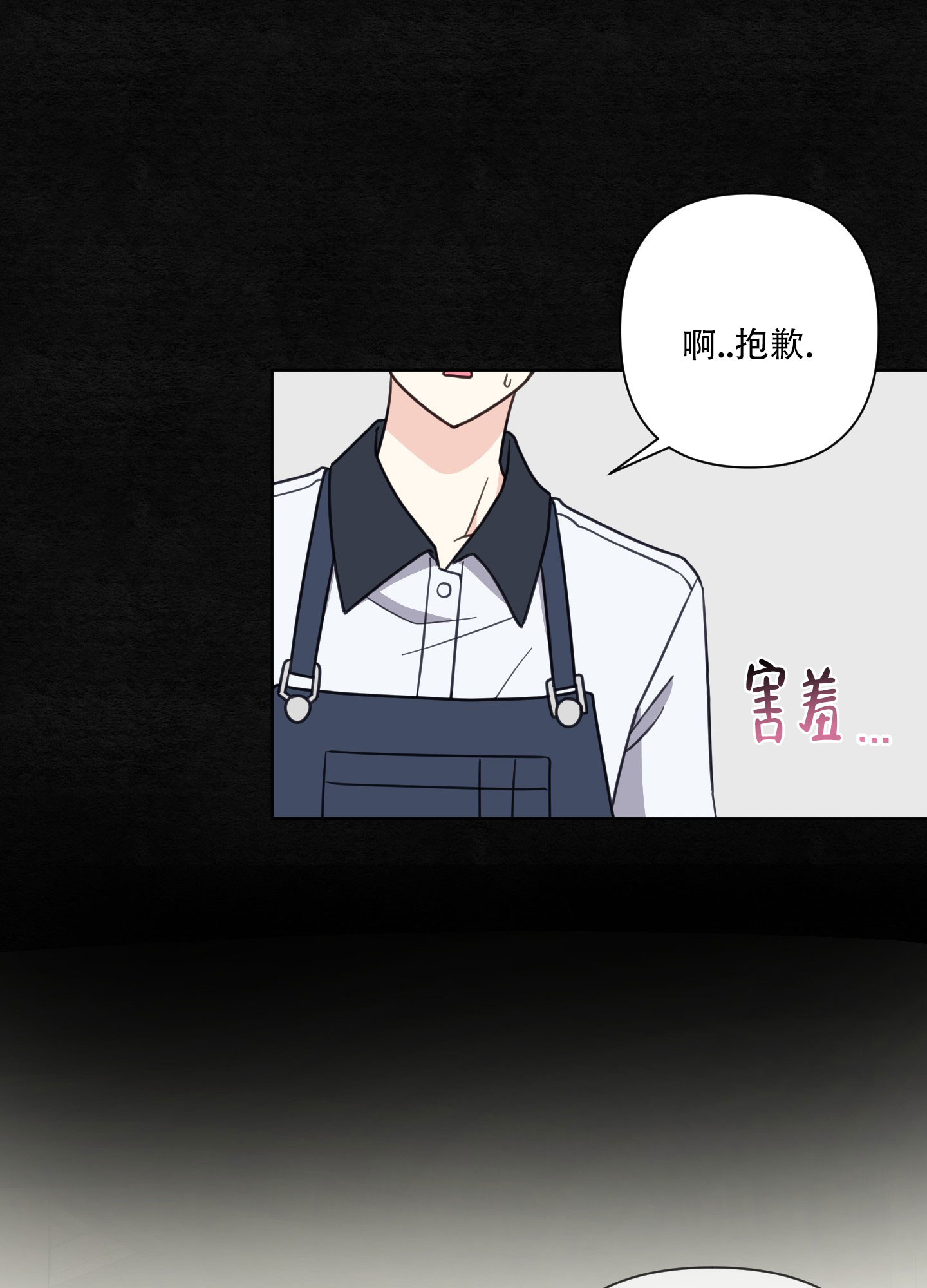 中间色漫画,第3话5图