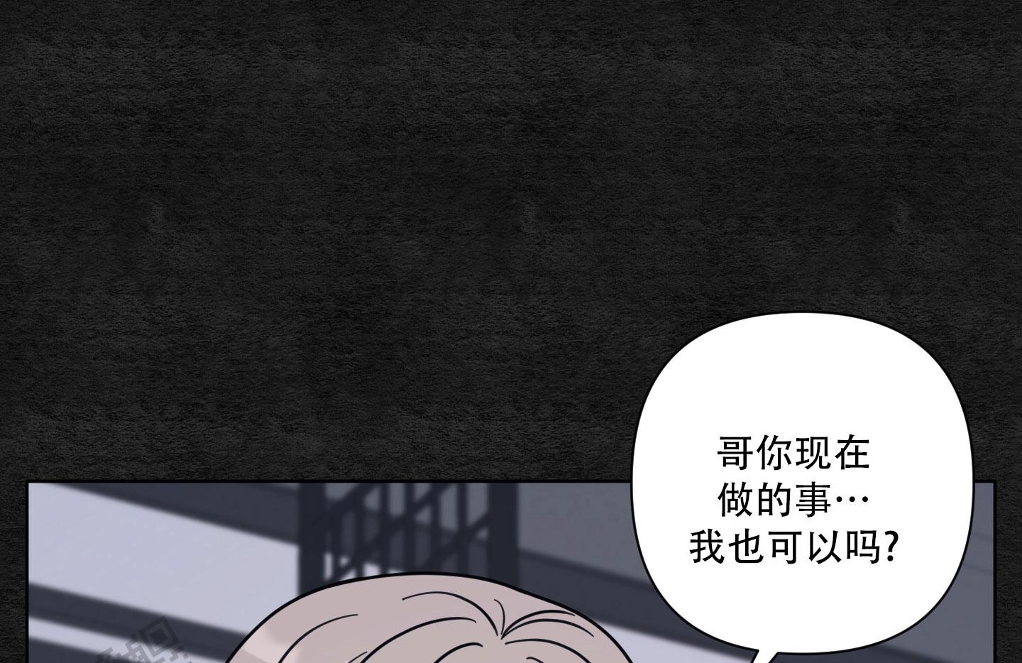 中间色漫画,第5话5图