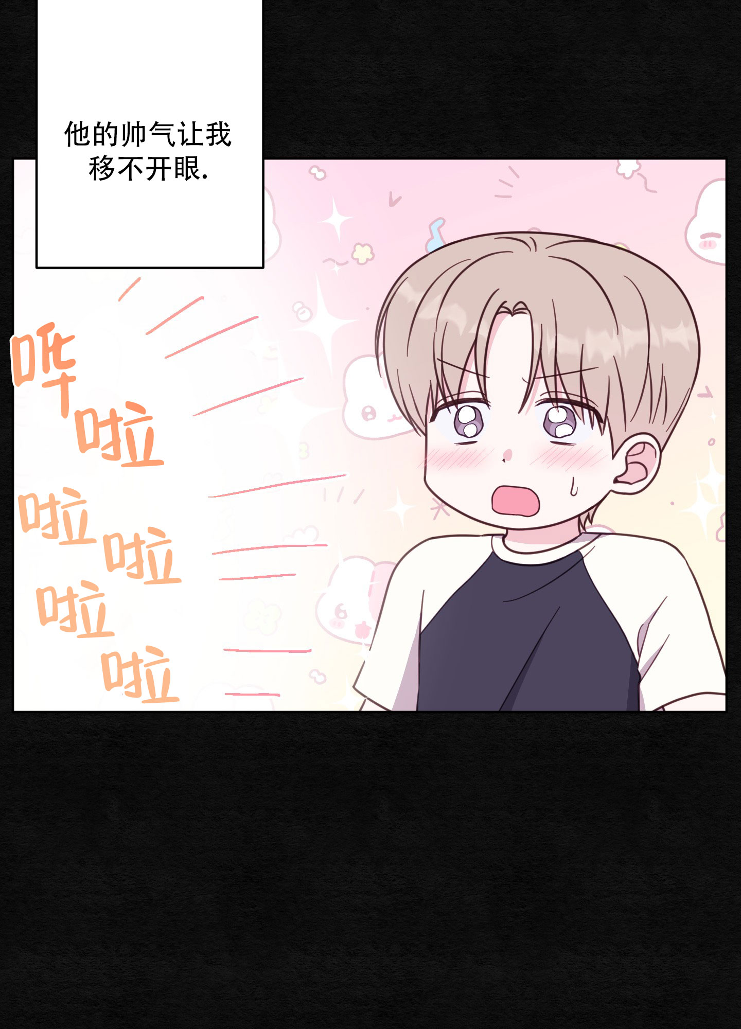 中间色漫画,第3话3图