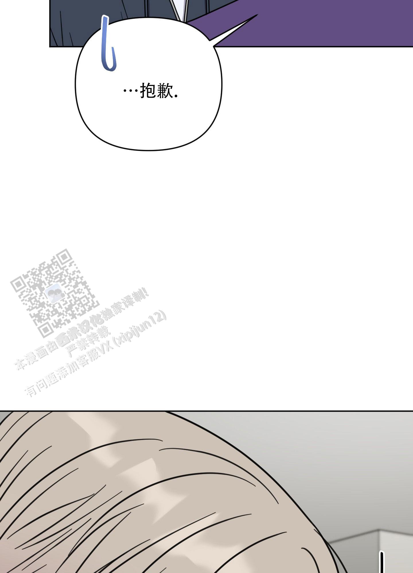 中间色漫画,第7话2图