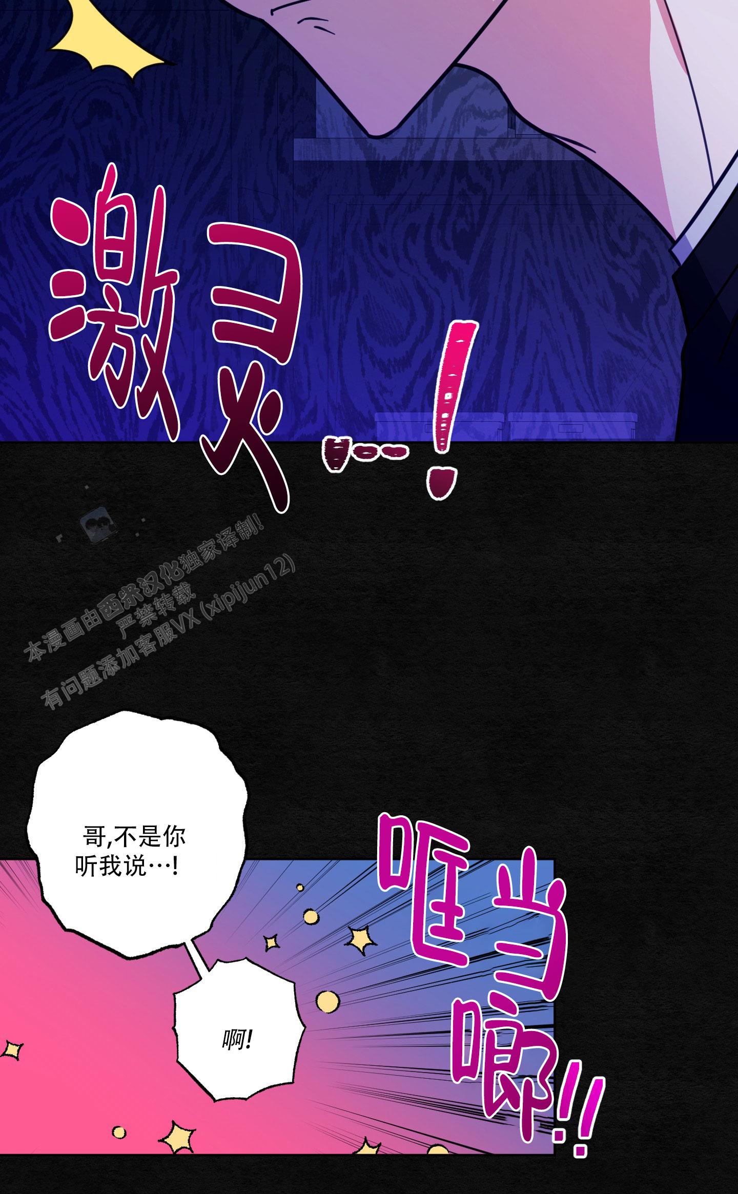 中间色漫画,第4话4图