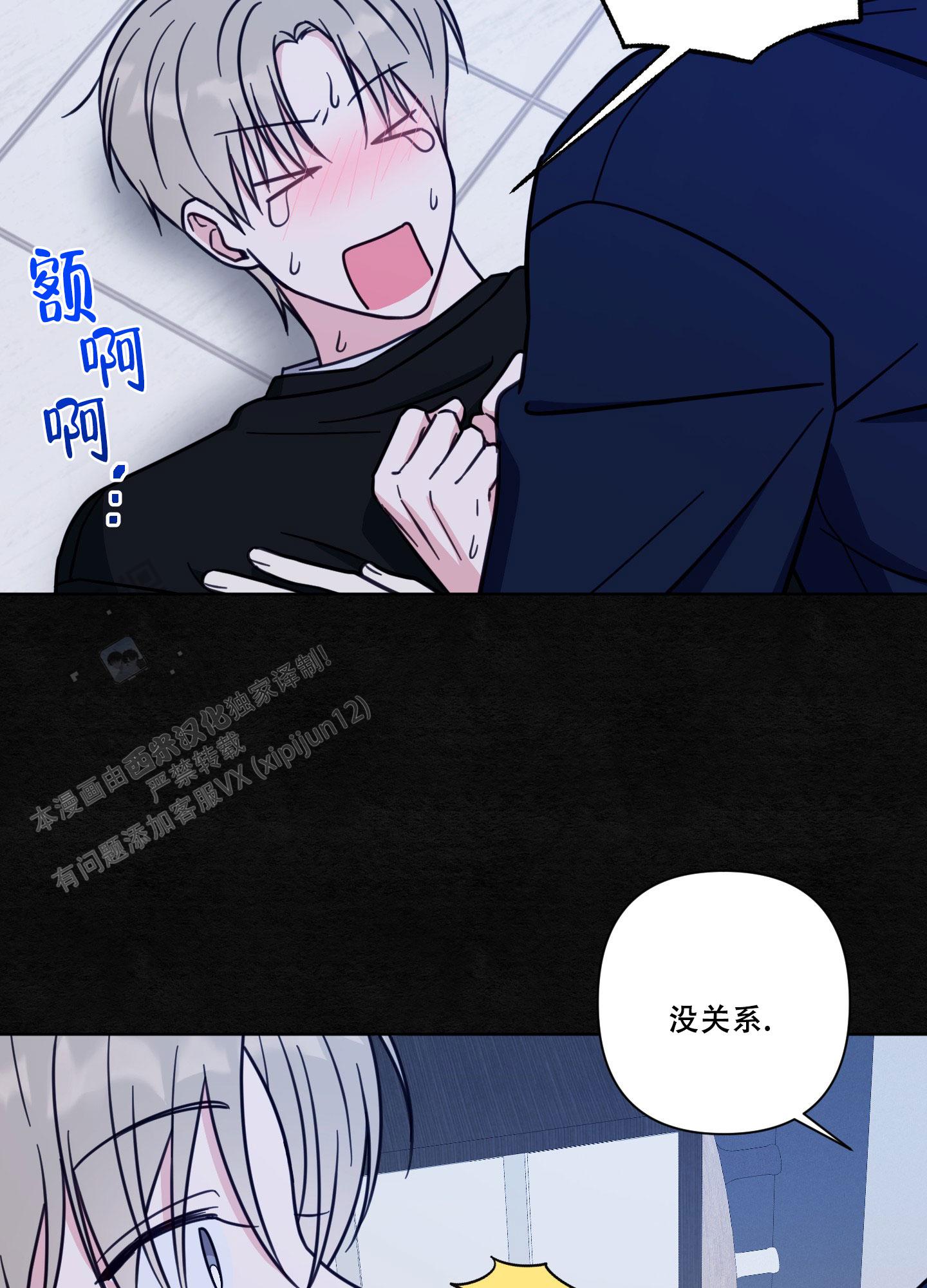 中间色漫画,第5话2图