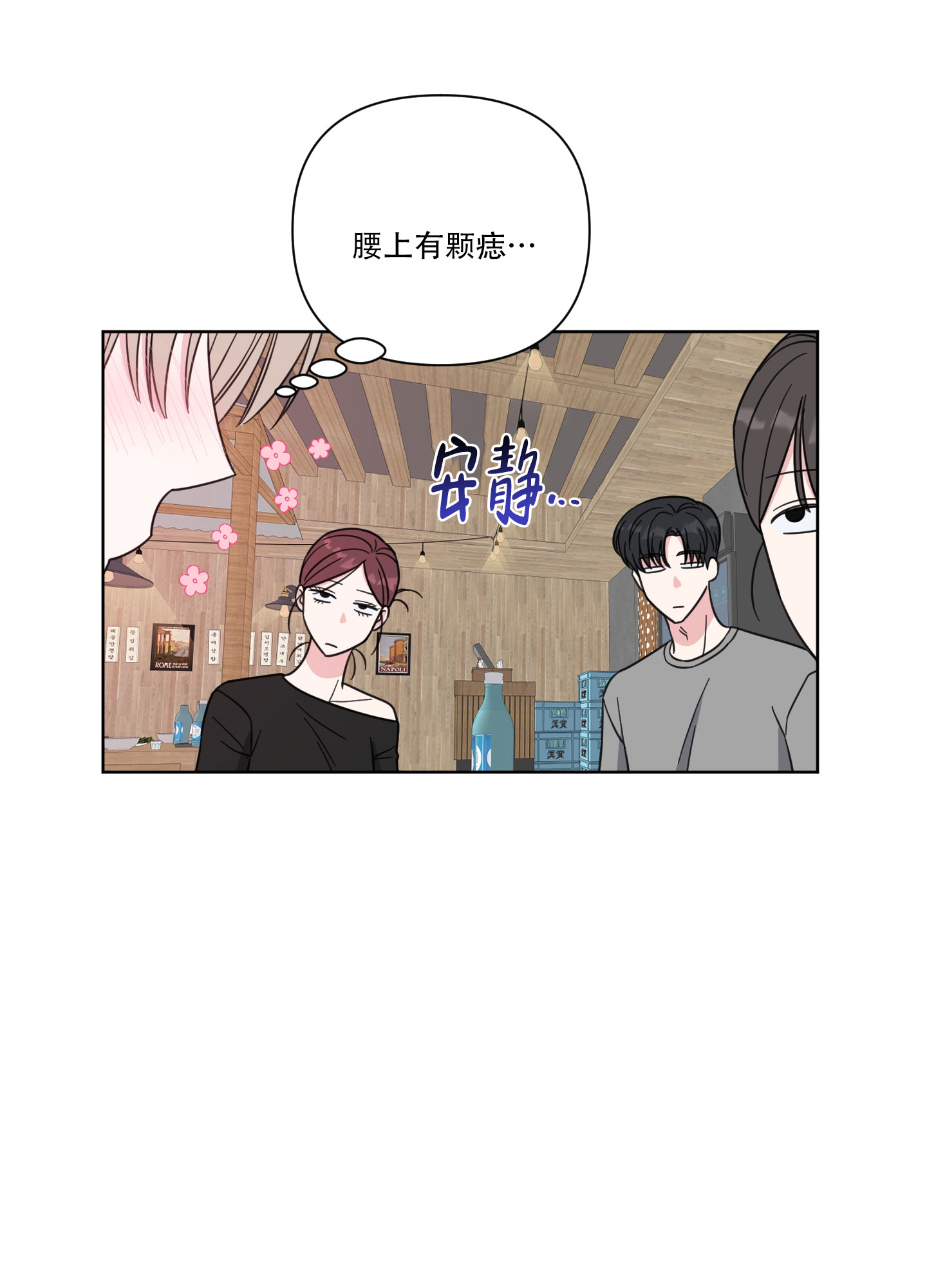 中间色漫画,第2话4图