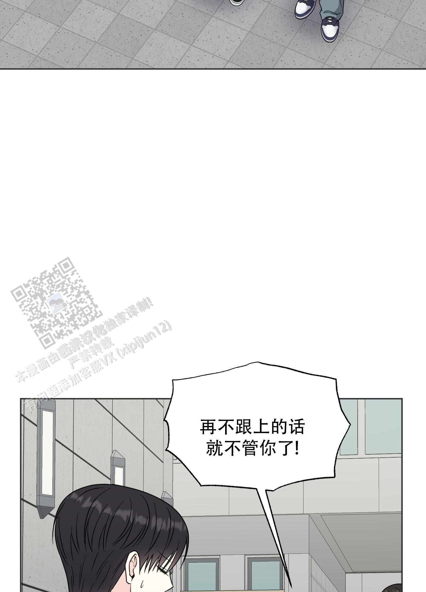 中间色漫画,第10话3图