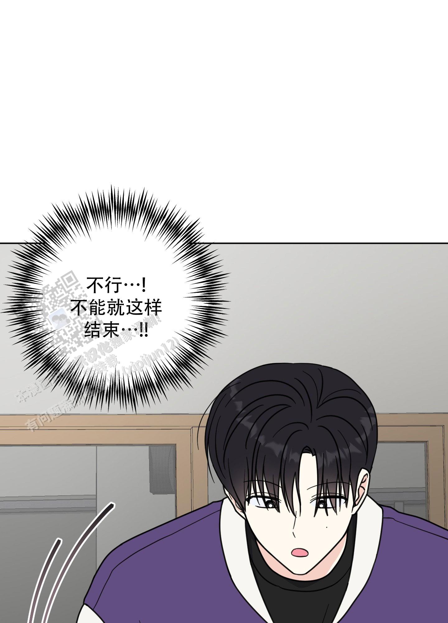 中间色漫画,第7话4图