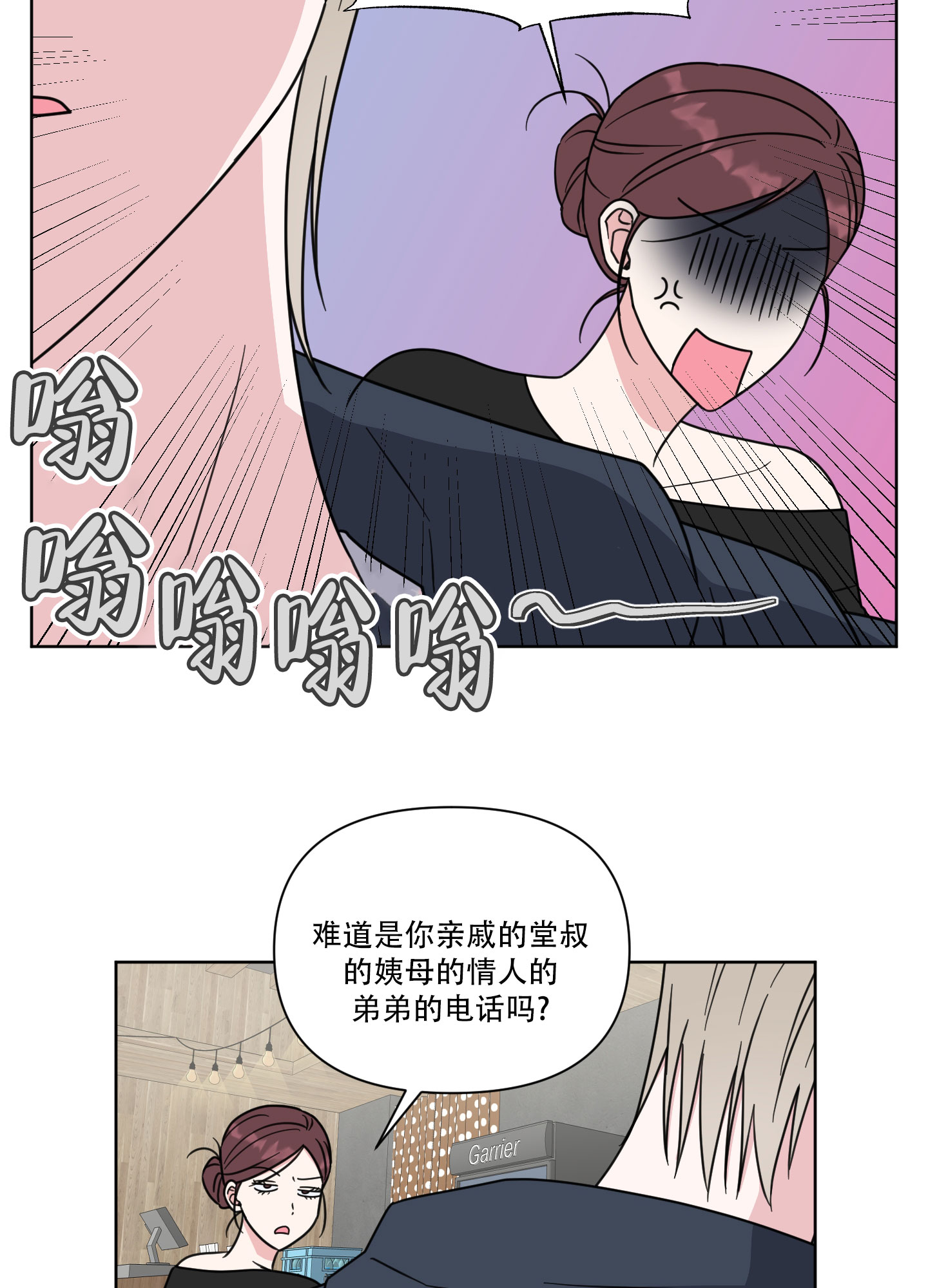 中间色漫画,第2话4图