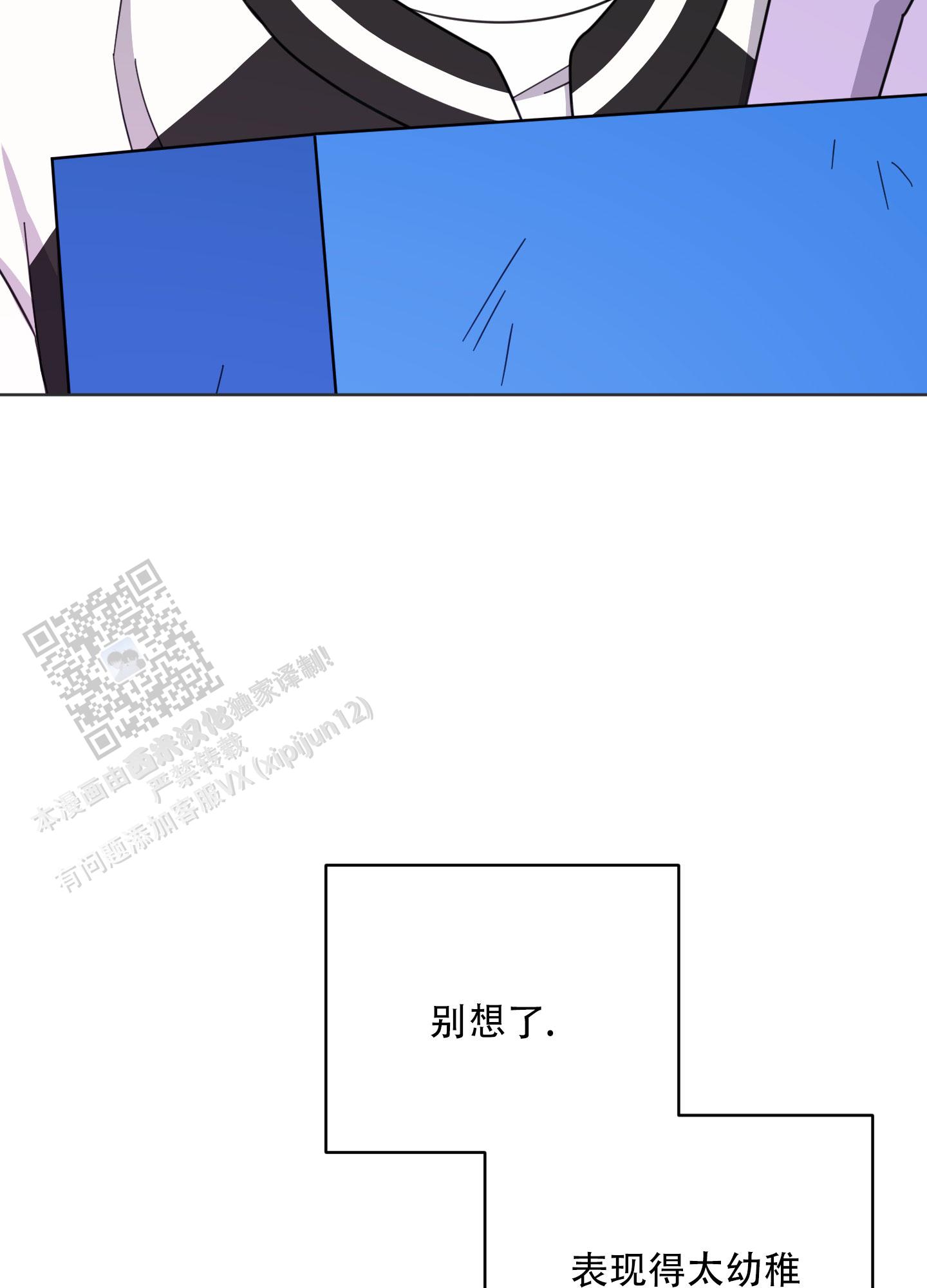 中间色漫画,第10话5图