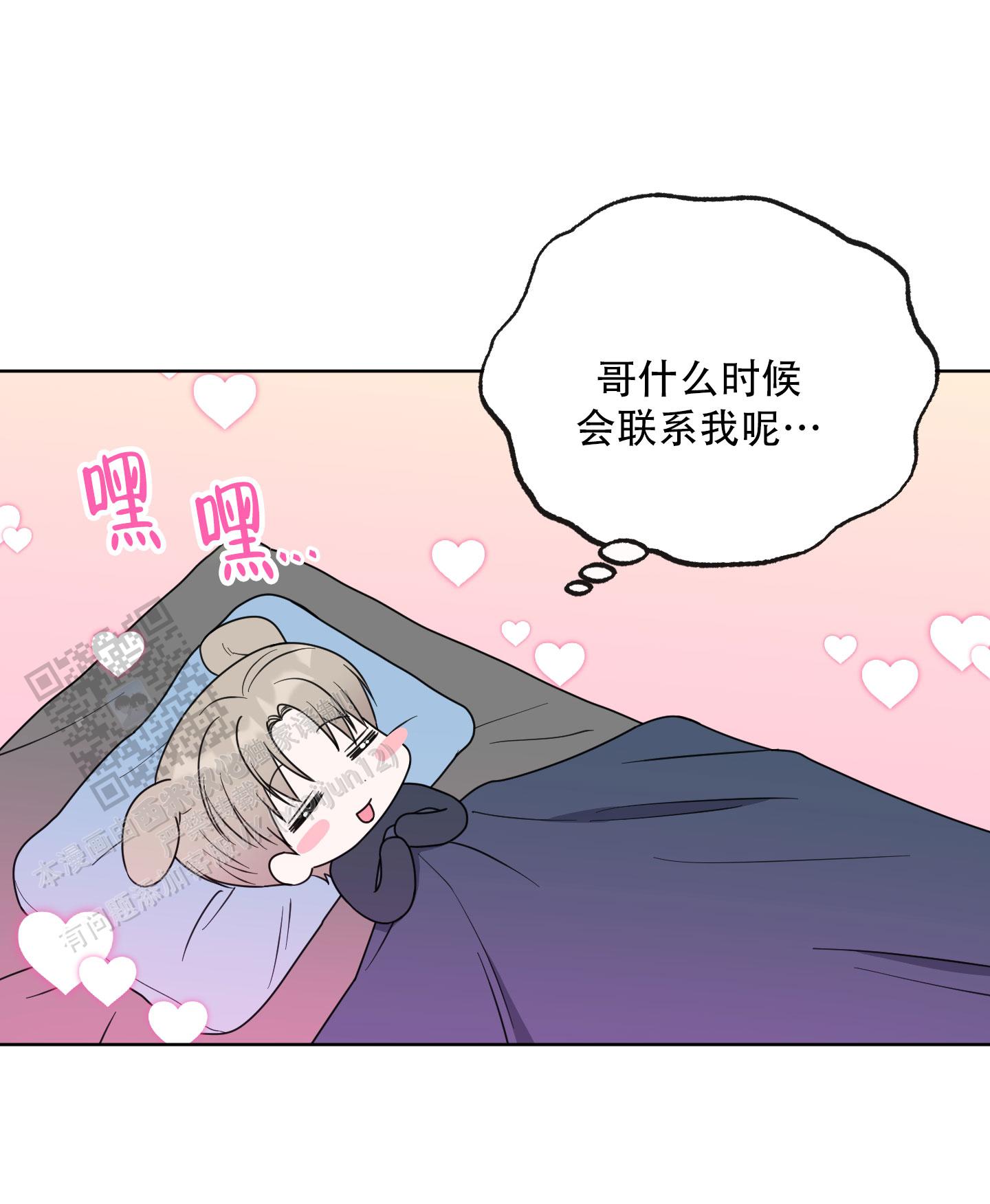 中间色漫画,第9话3图