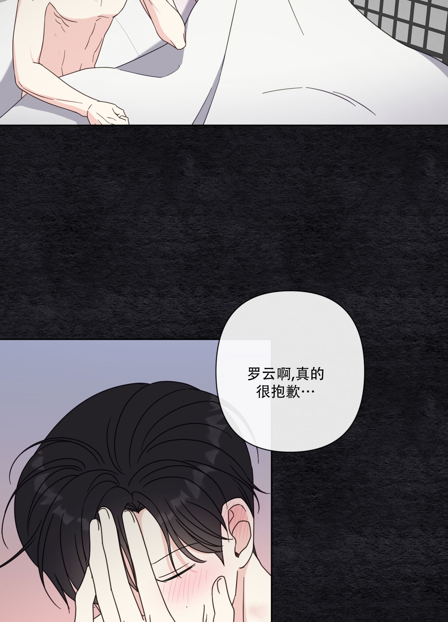 中间色漫画,第1话5图