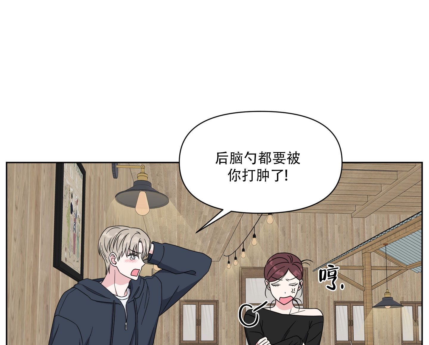 中间色漫画,第1话5图