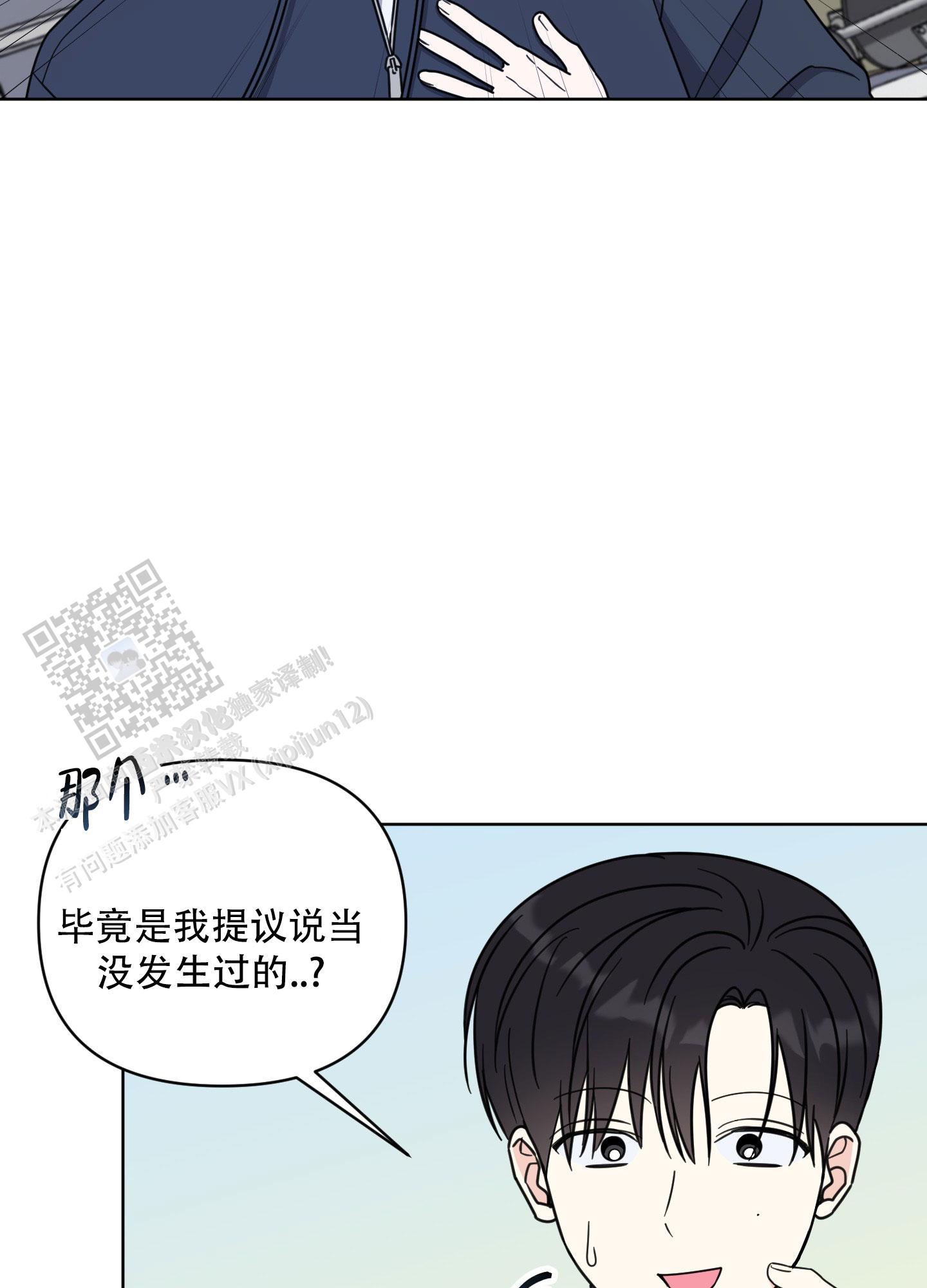 中间色漫画,第7话1图