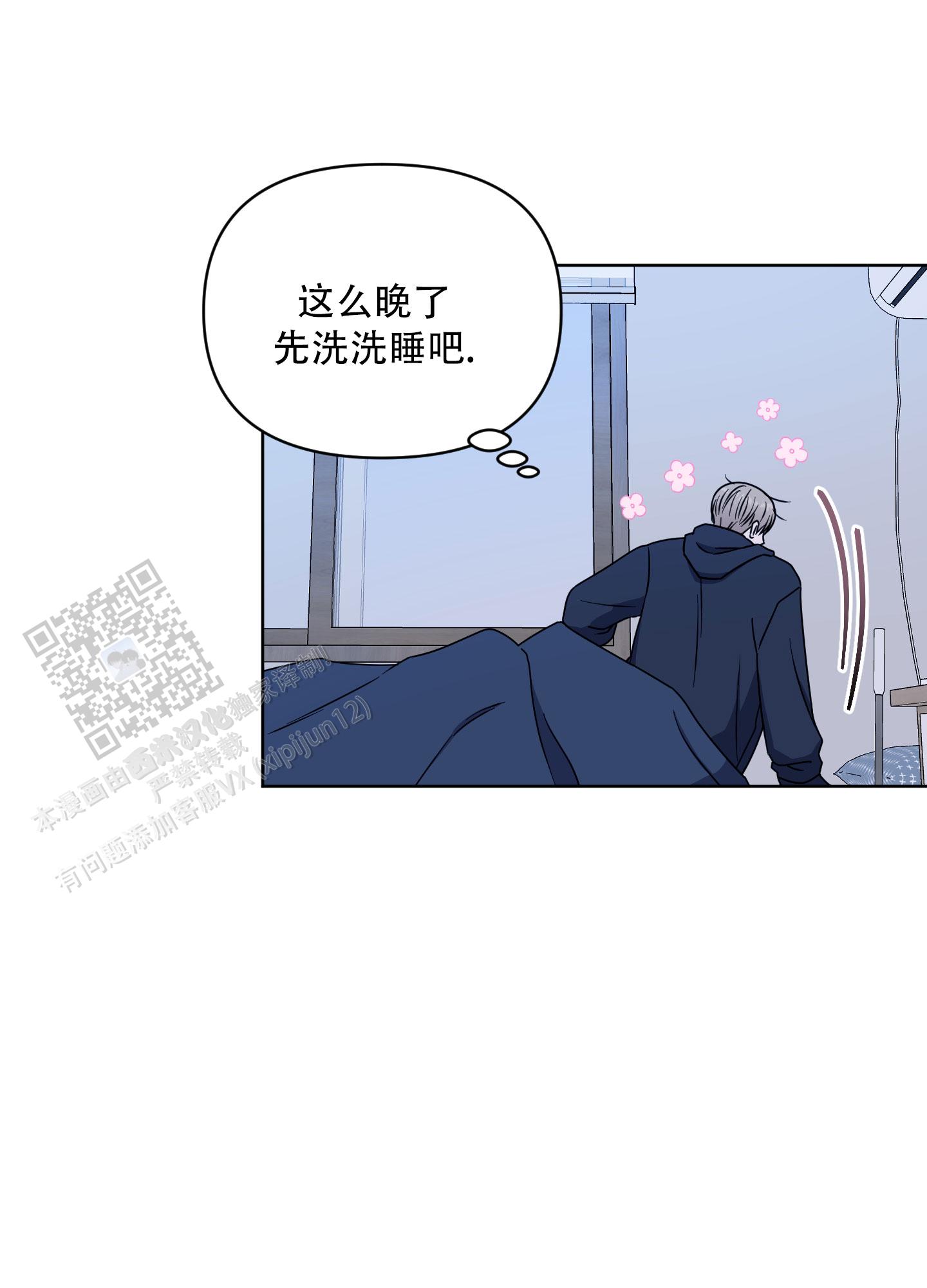 中间色漫画,第9话4图