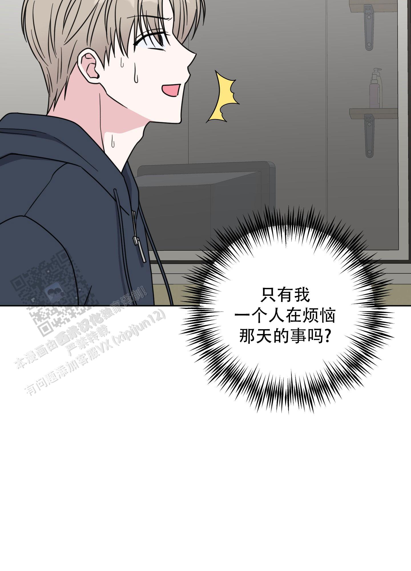 中间色漫画,第7话3图