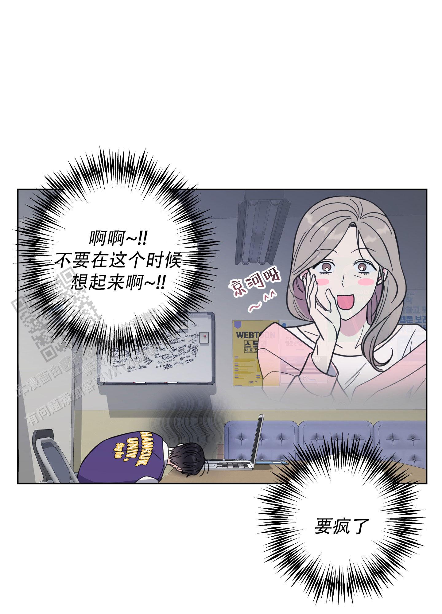 中间色漫画,第8话3图