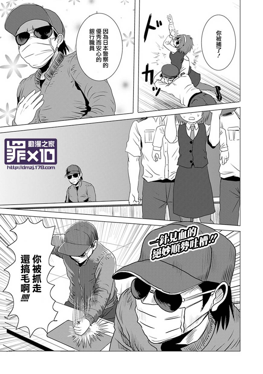 十罪漫画,第1话1图