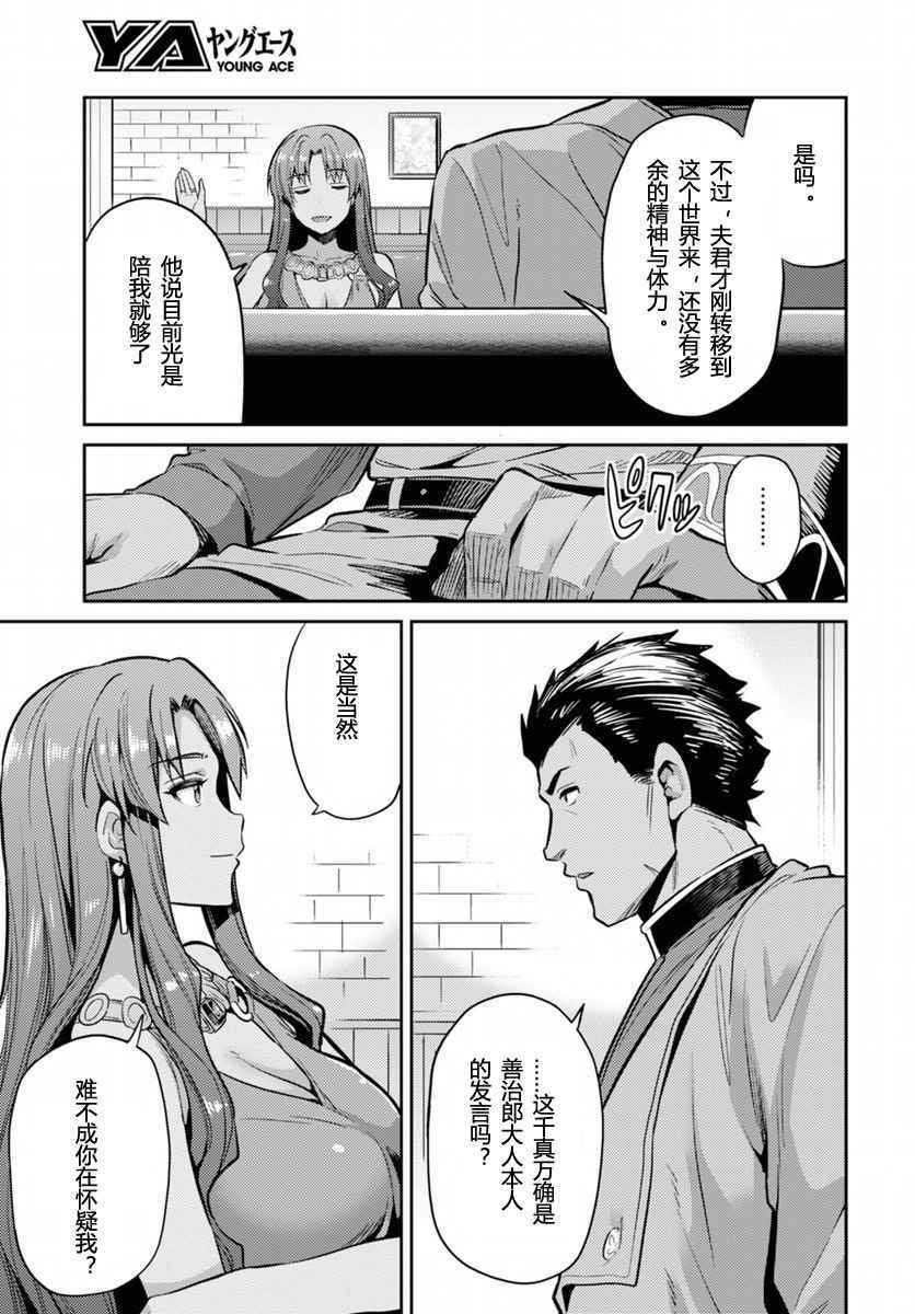 理想的小白脸生活漫画,第5话3图