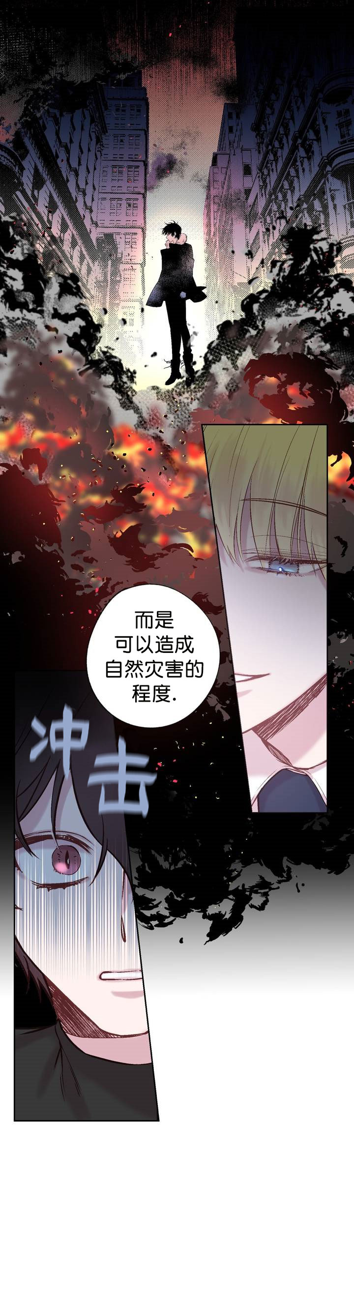 摆脱雷尔漫画,第4话1图